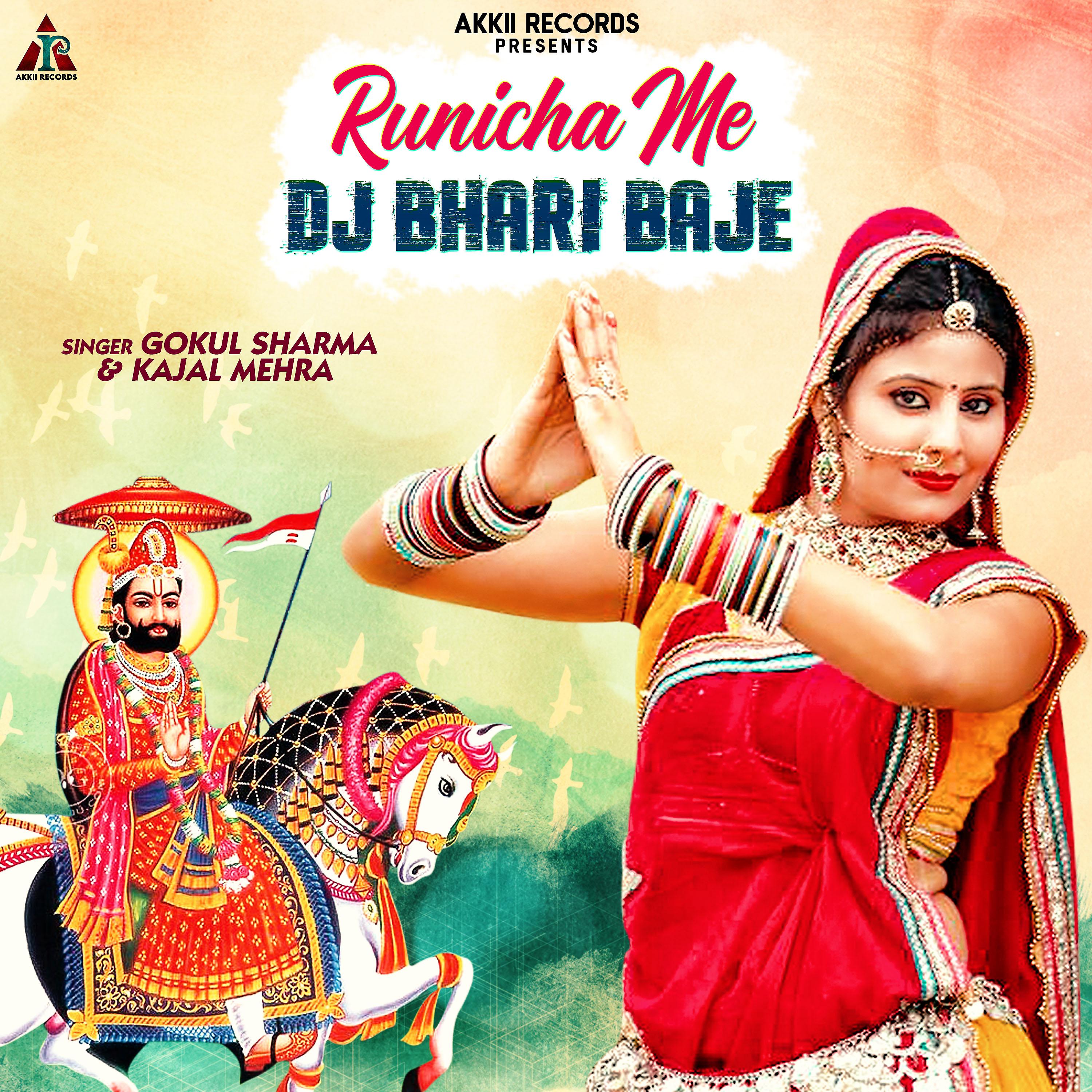 Постер альбома Runicha Me DJ Bhari Baje - Single