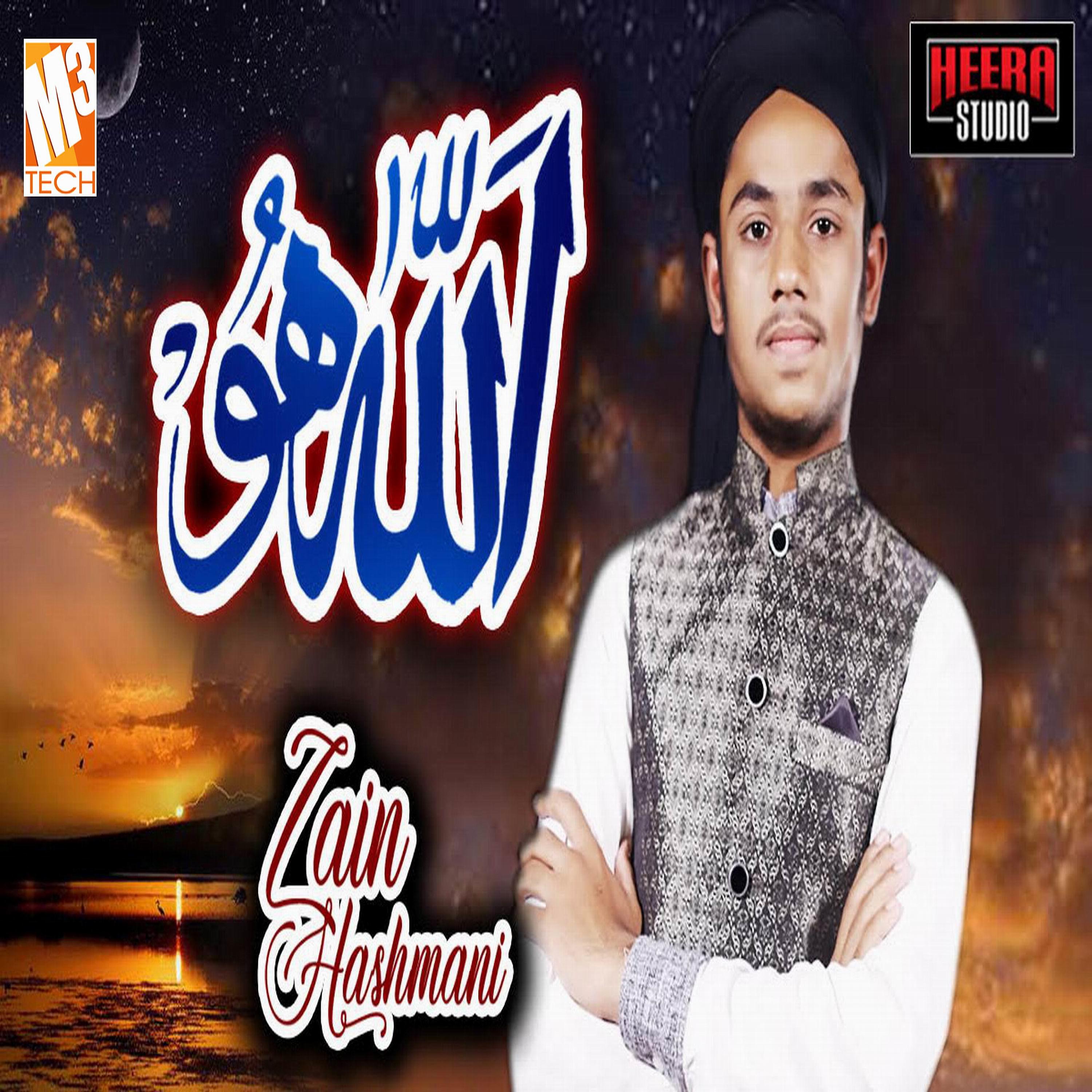 Постер альбома Allah Hu - Single