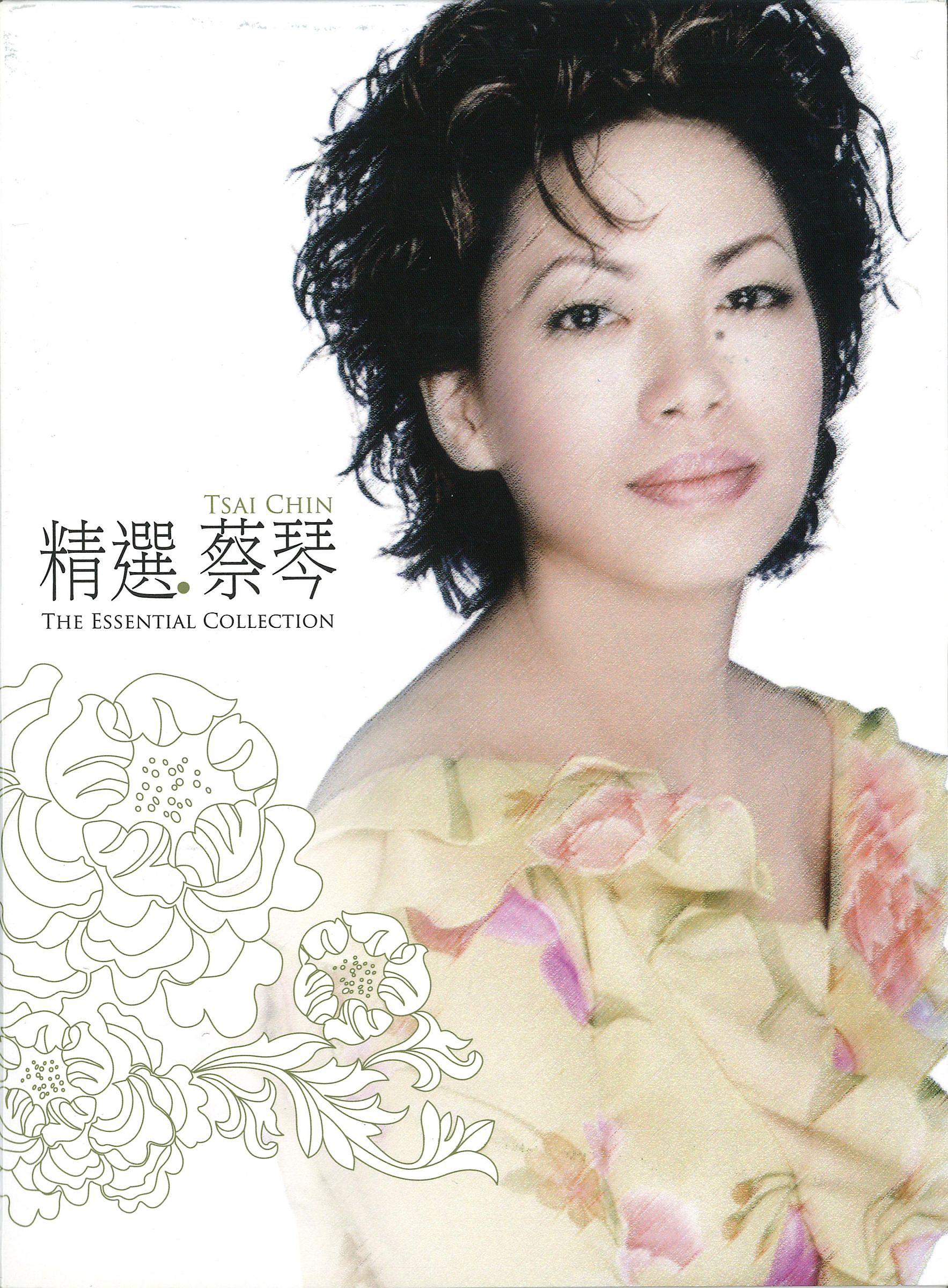 Постер альбома Tsai Chin The Essential Collection