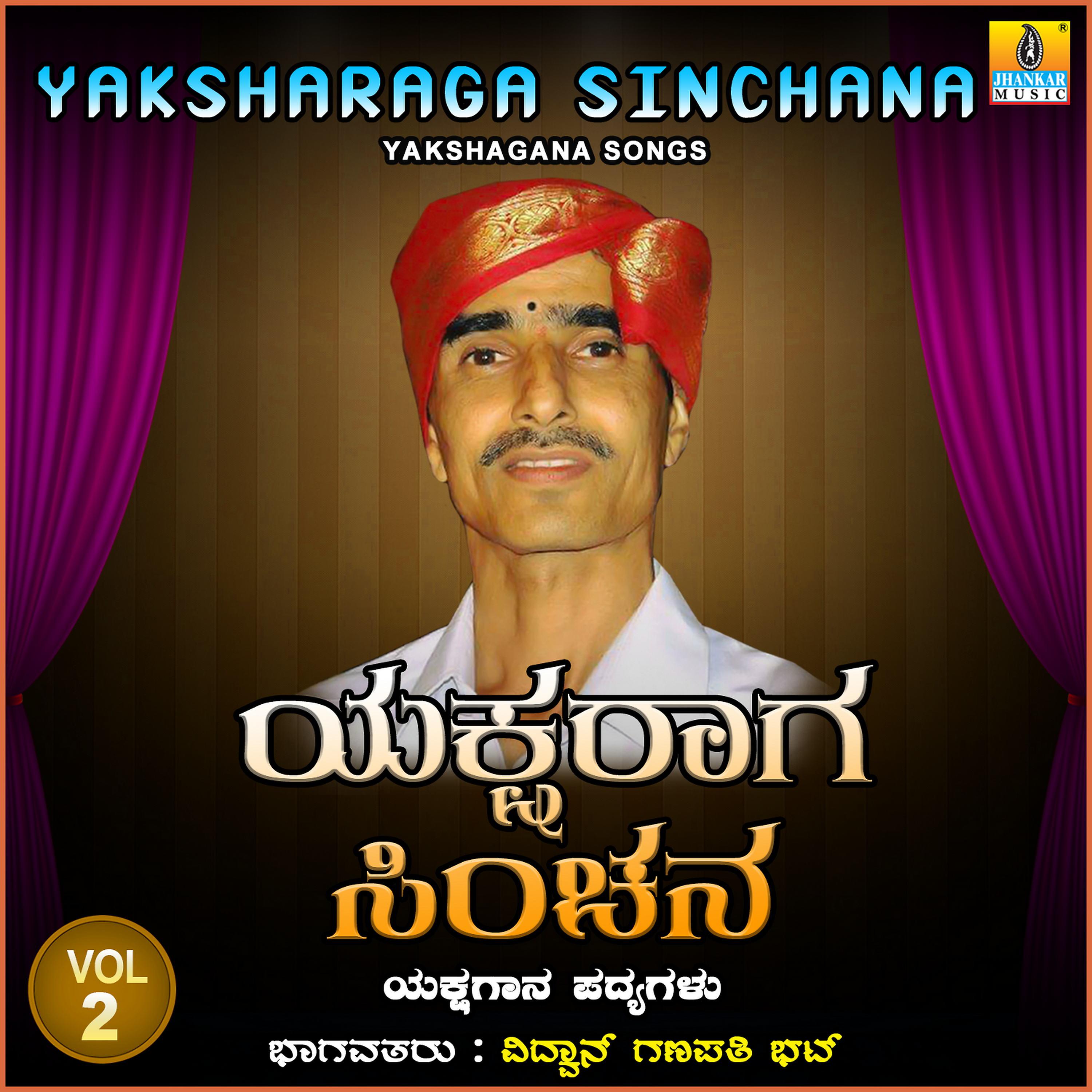 Постер альбома Yaksharaga Sinchana, Vol. 2