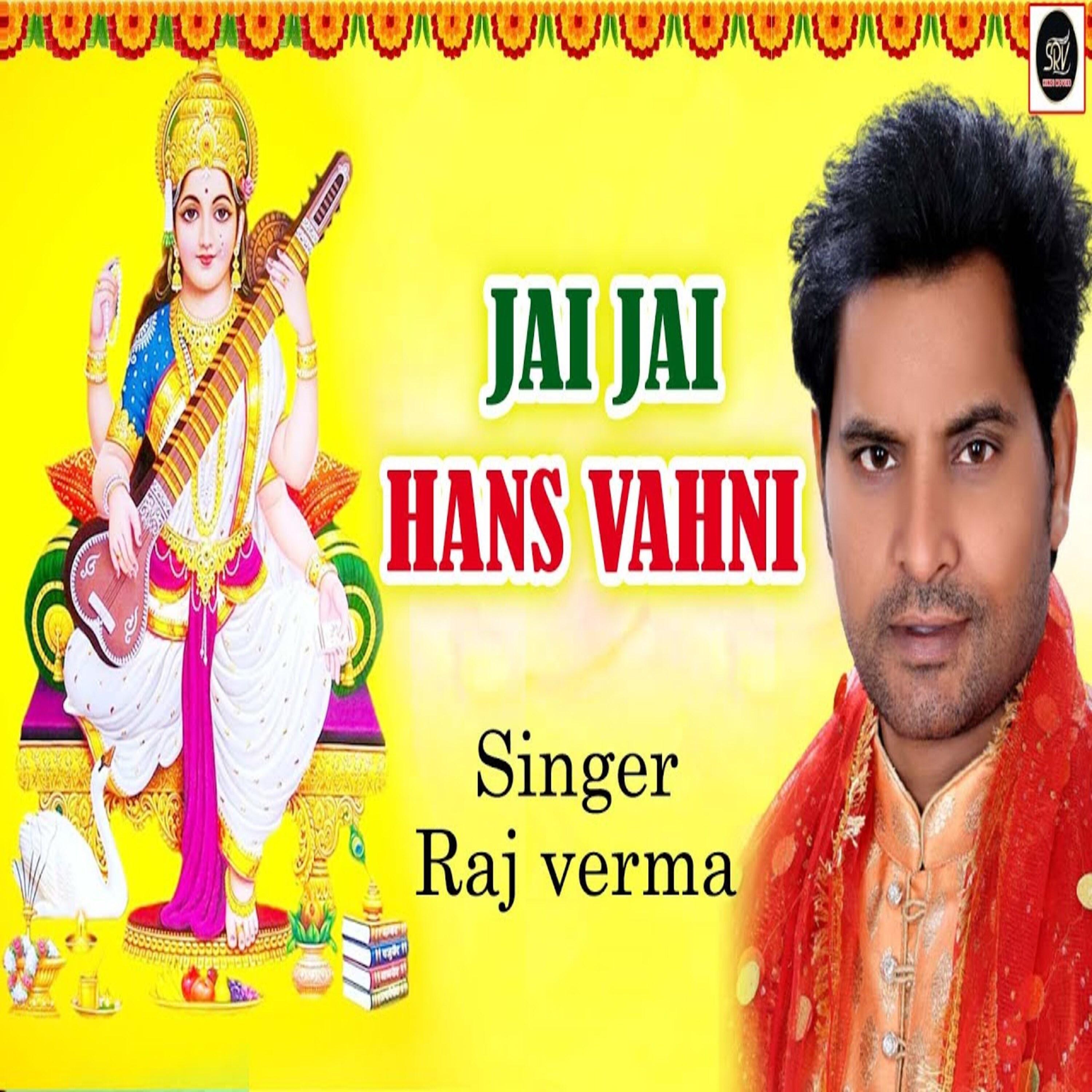 Постер альбома Jai Jai Hans Wahini