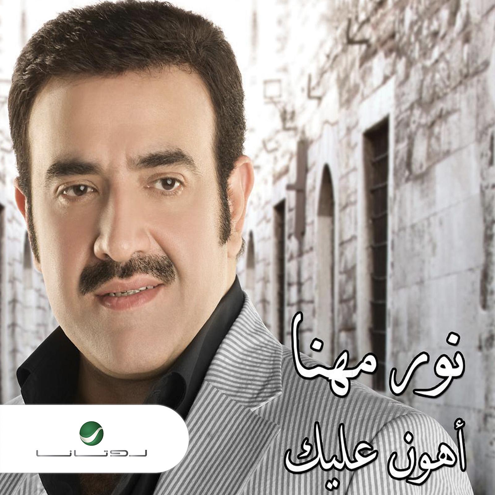 Постер альбома Ahoun Aleak