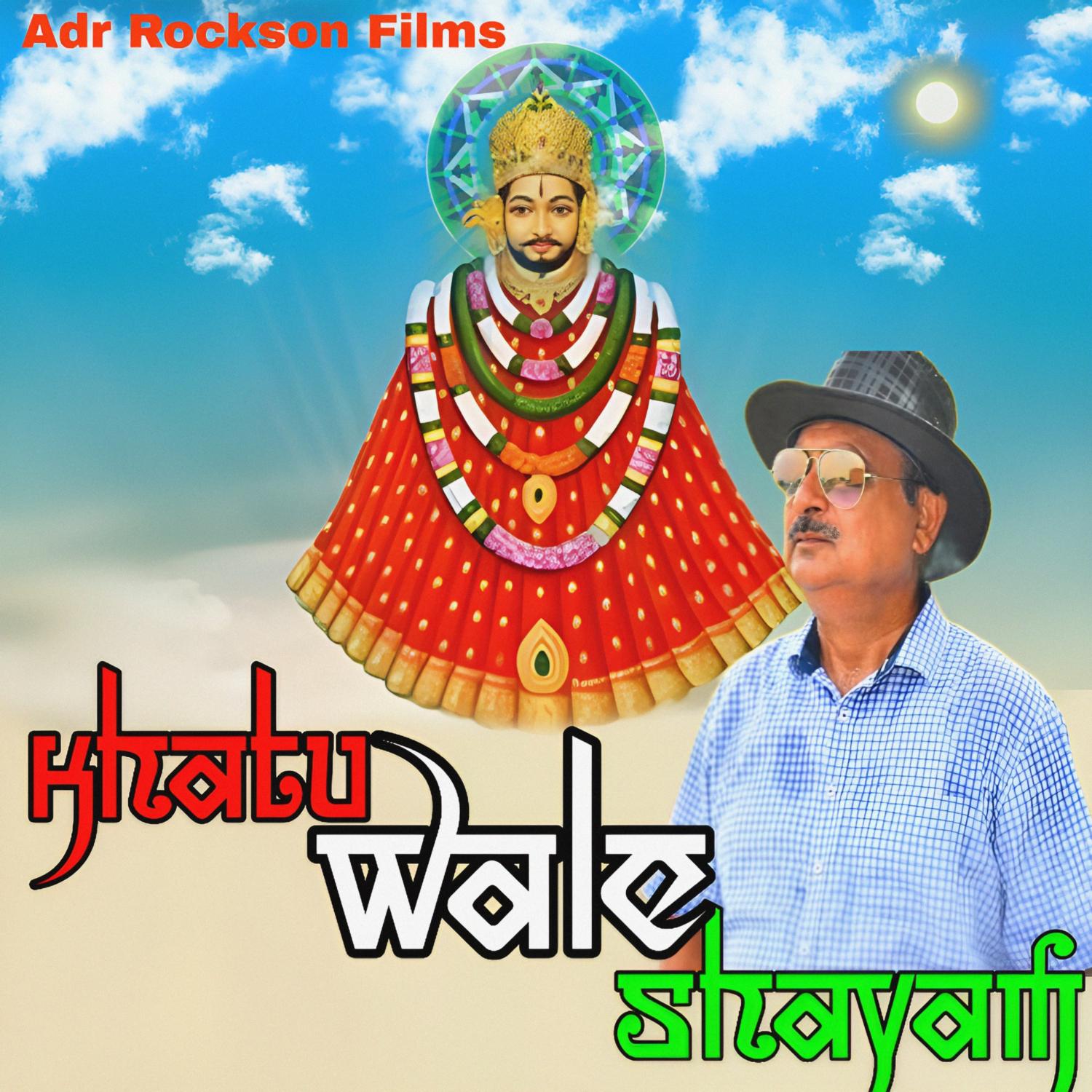 Постер альбома Khatu Wale Shayam