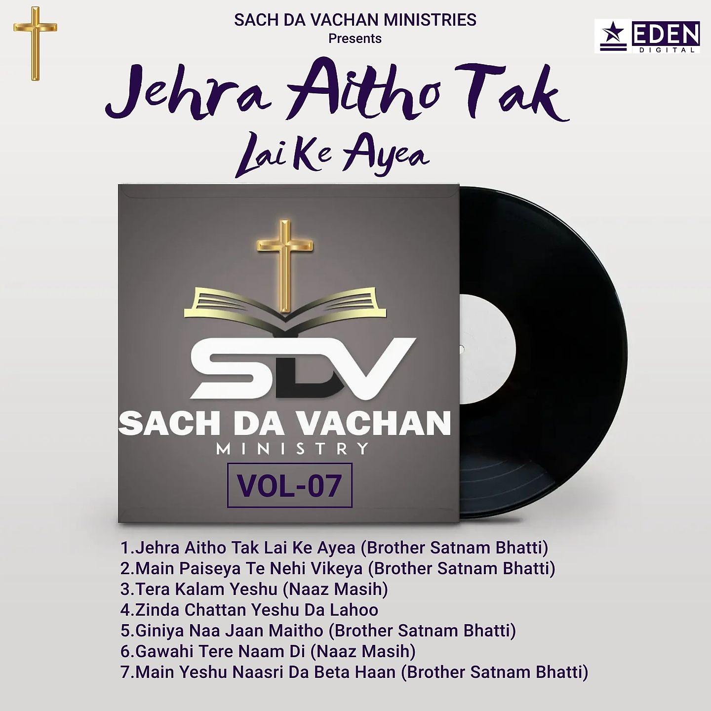 Постер альбома Jehra Aitho Tak Lai Ke Ayea, Vol. 07