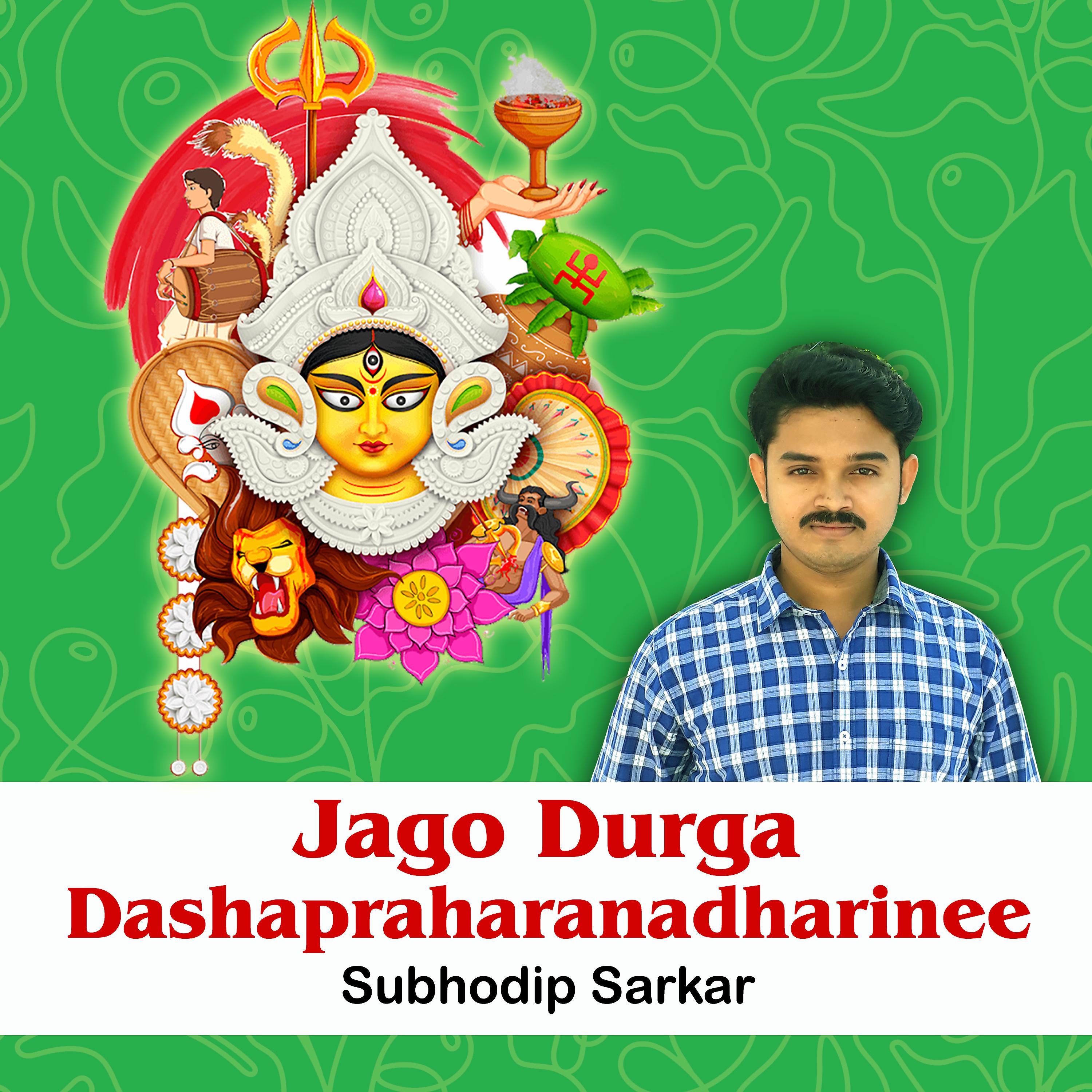 Постер альбома Jago Durga Dashapraharanadharinee