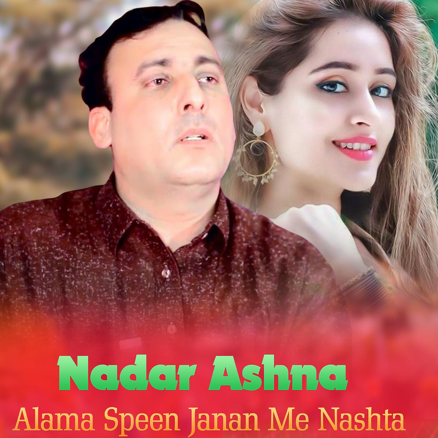 Постер альбома Alama Speen Janan Me Nashta