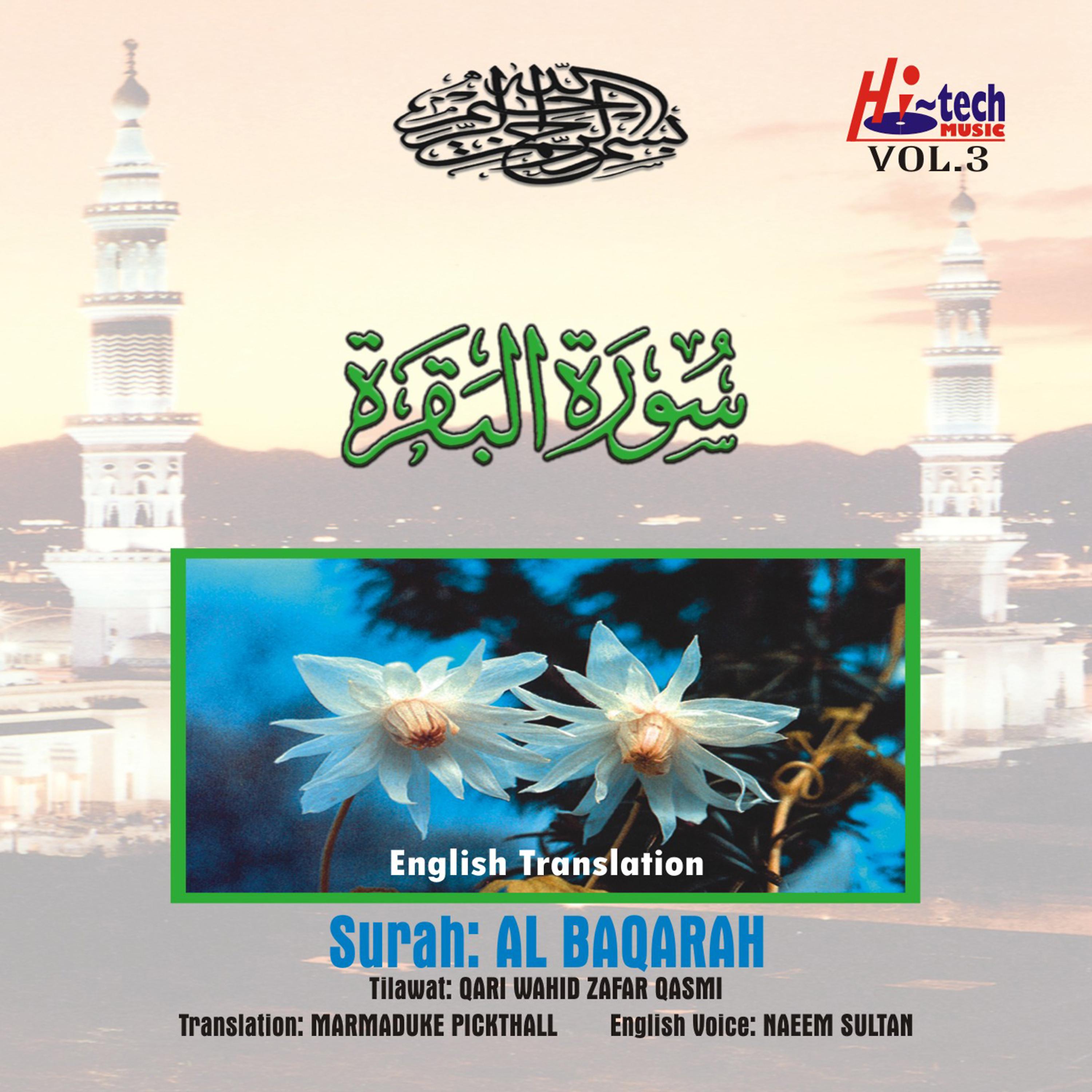 Постер альбома Complete Holy Quran Vol. 3 (with English Translation)