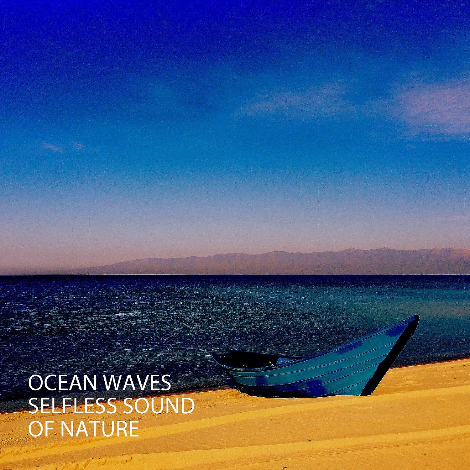 Постер альбома Ocean Waves: Selfless Sound Of Nature