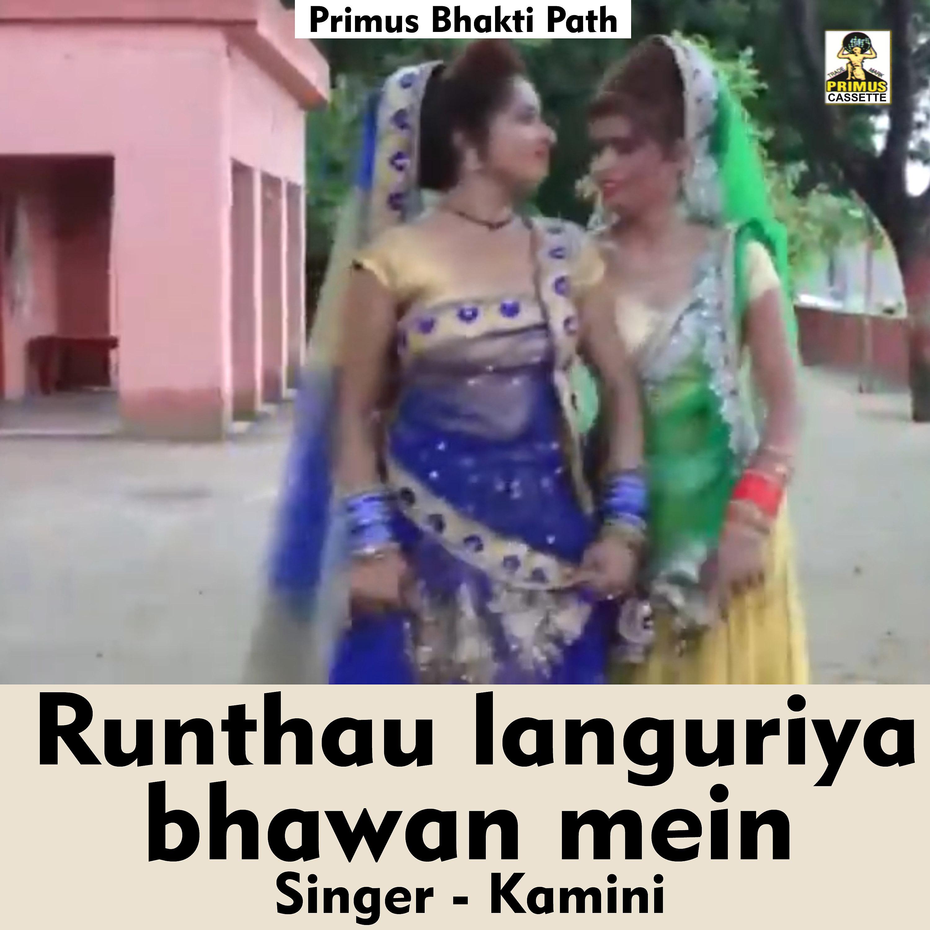 Постер альбома Runthau languriya bhawan meun