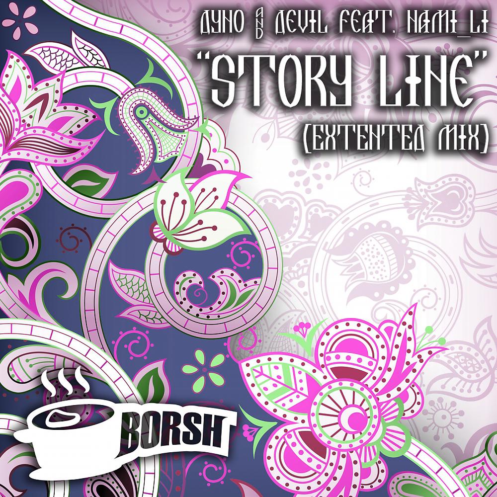 Постер альбома Story Line (Extented Mix)