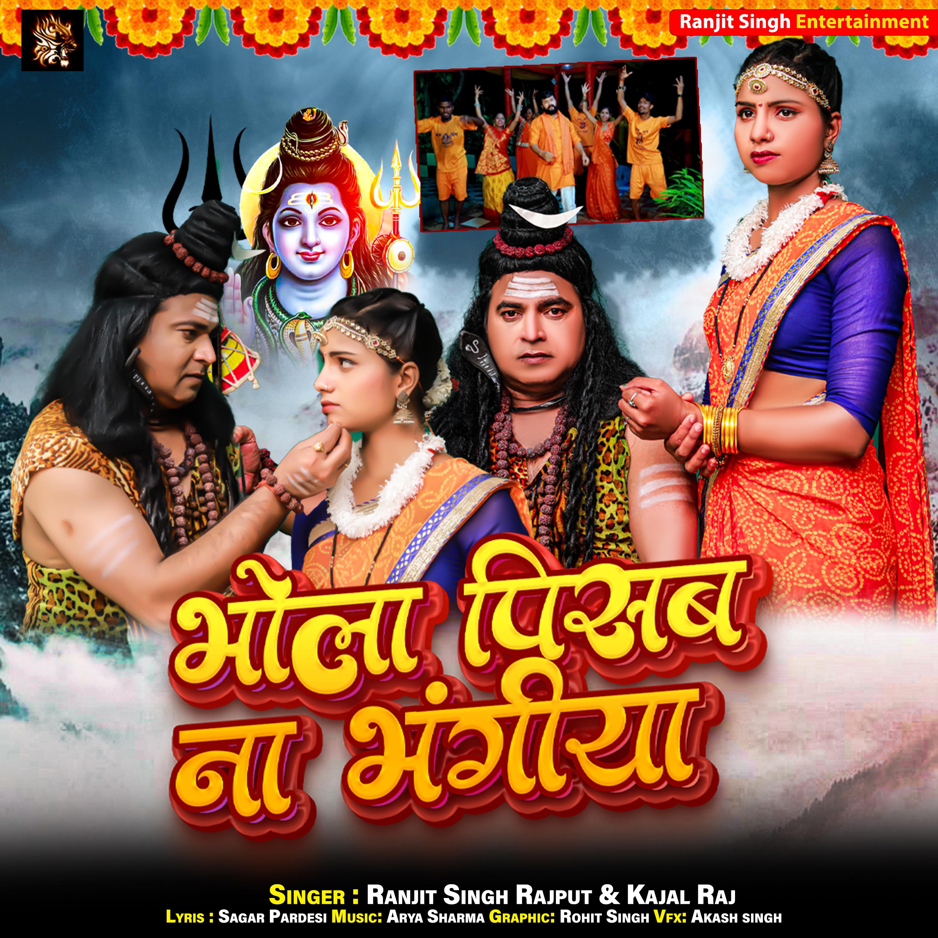 Постер альбома Bhola Pibsa Na Bhangiya