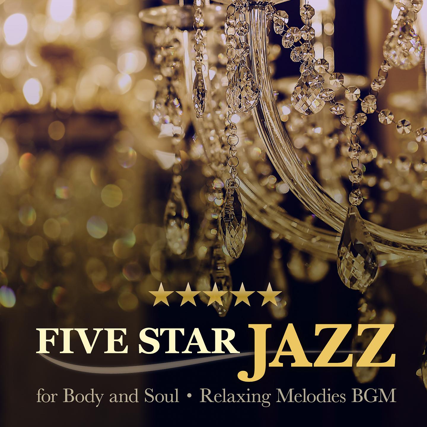 Постер альбома 5 Star Jazz for Body and Soul - Relaxing Melodies BGM