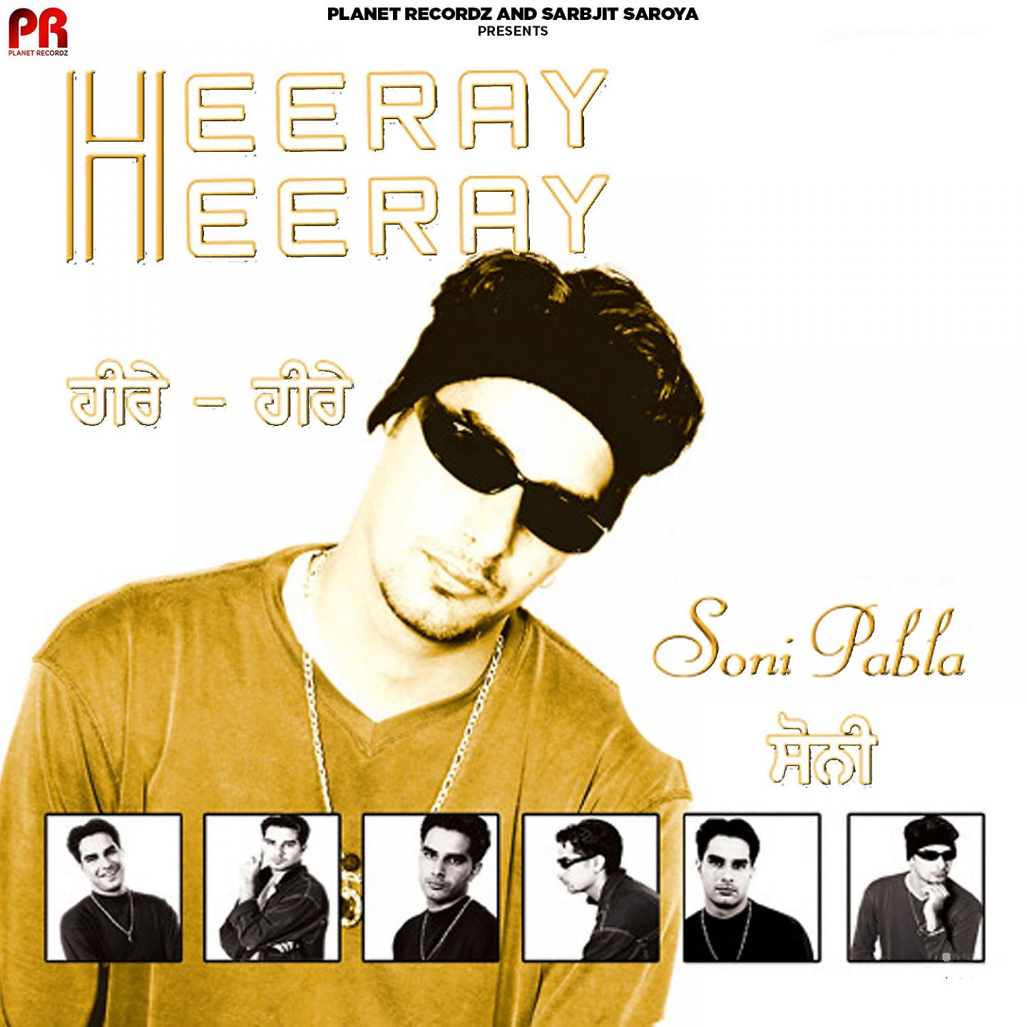 Постер альбома Heeray Heeray