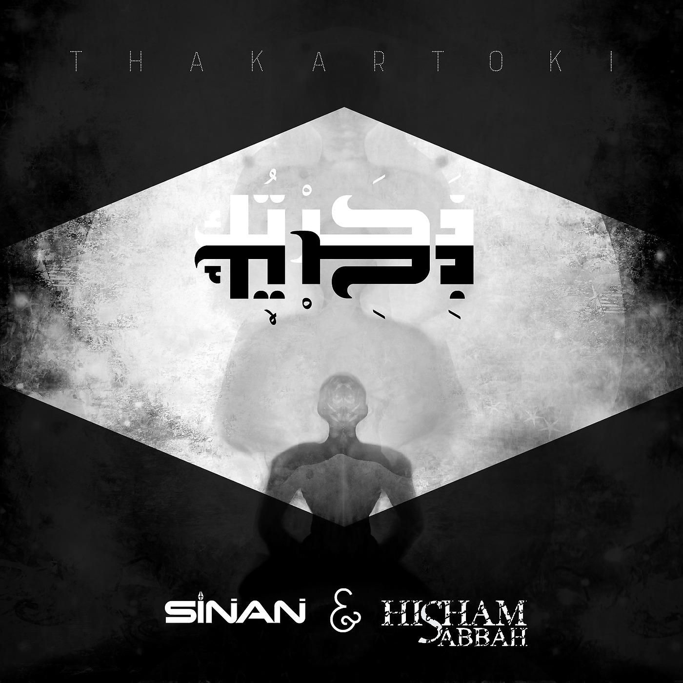 Постер альбома Thakartoki