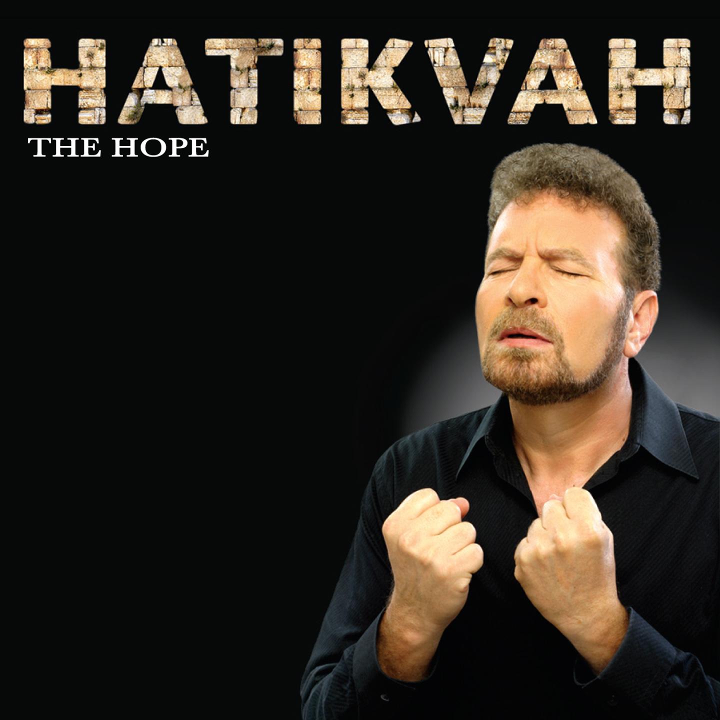 Постер альбома Hatikvah