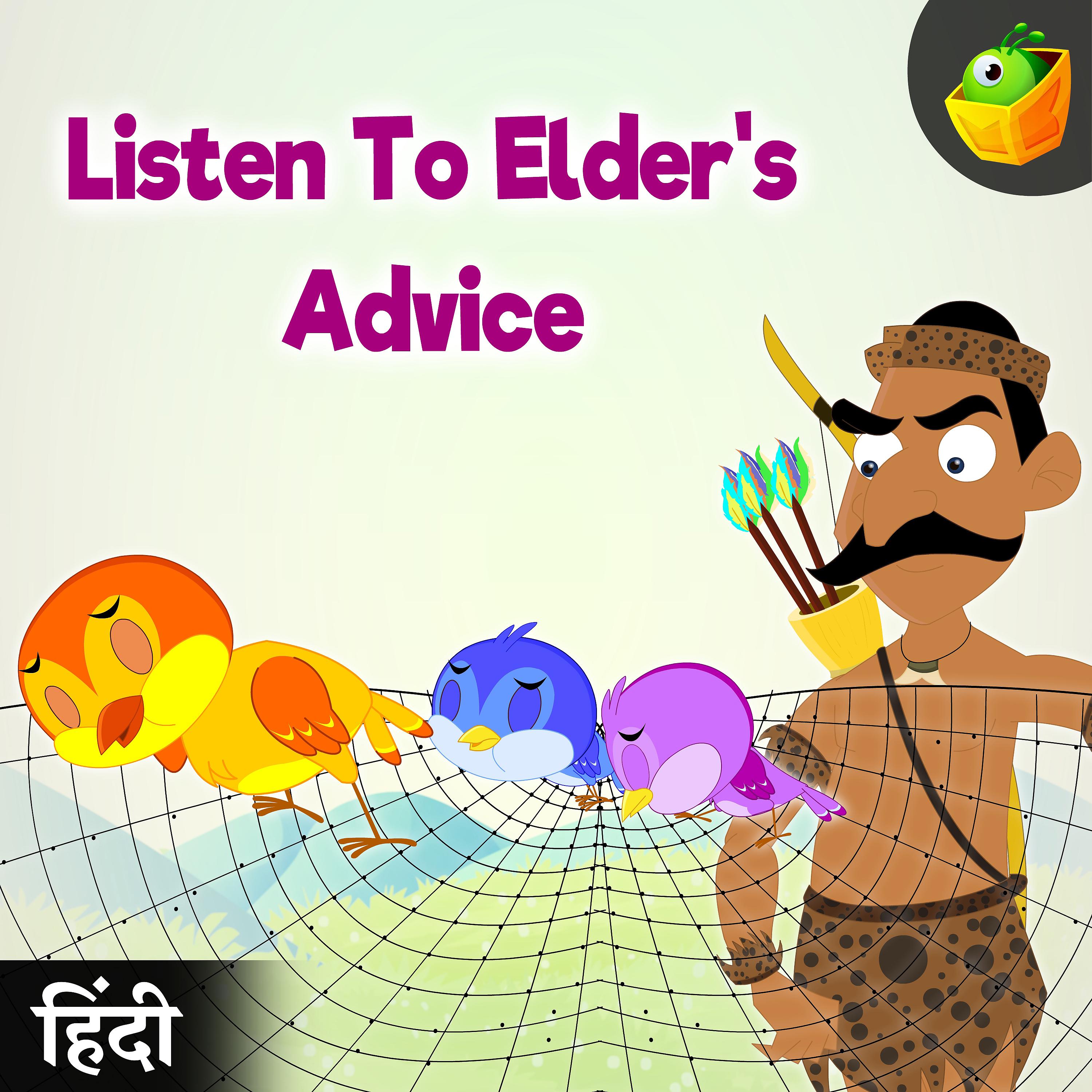 Постер альбома Listen To Elder's Advice