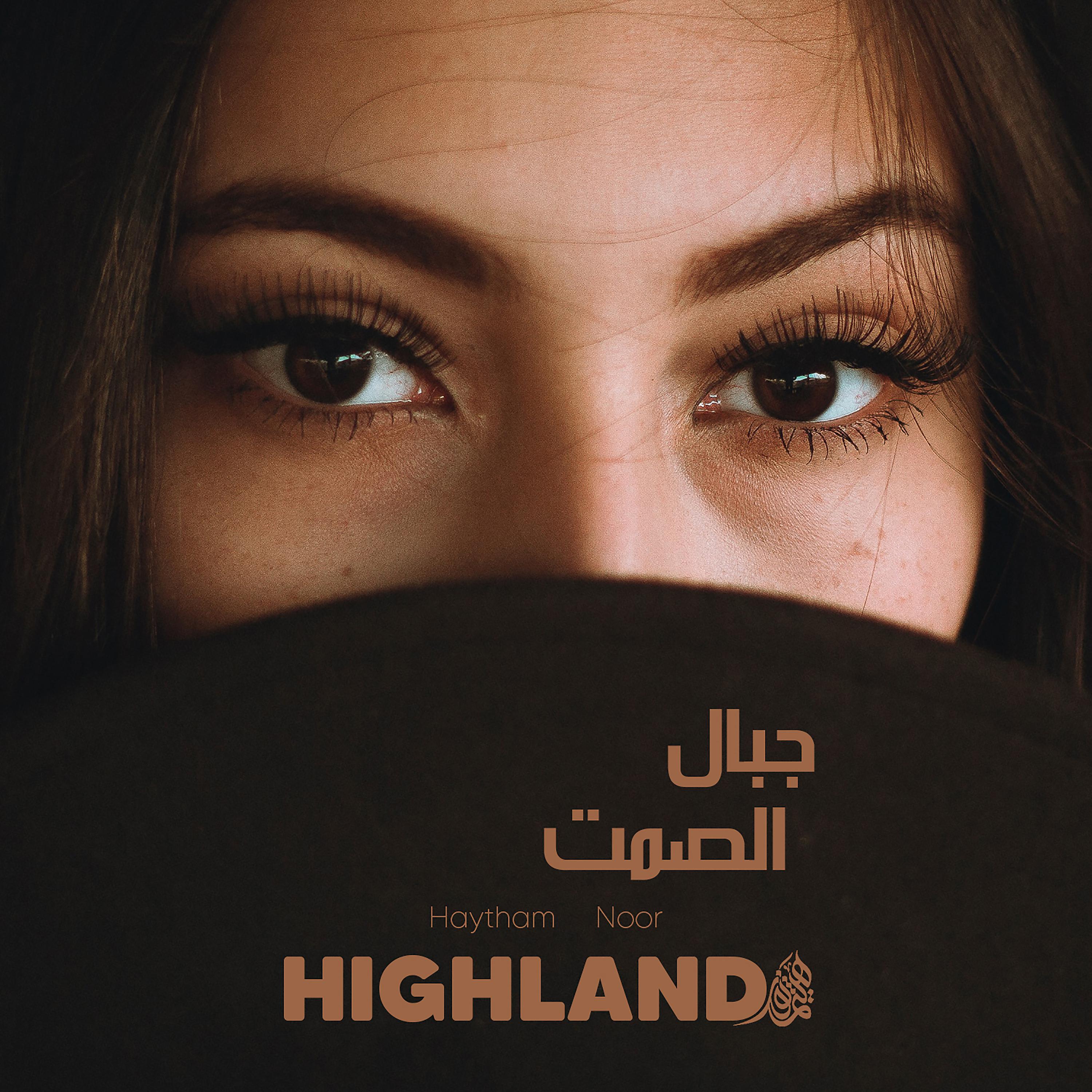 Постер альбома Highland