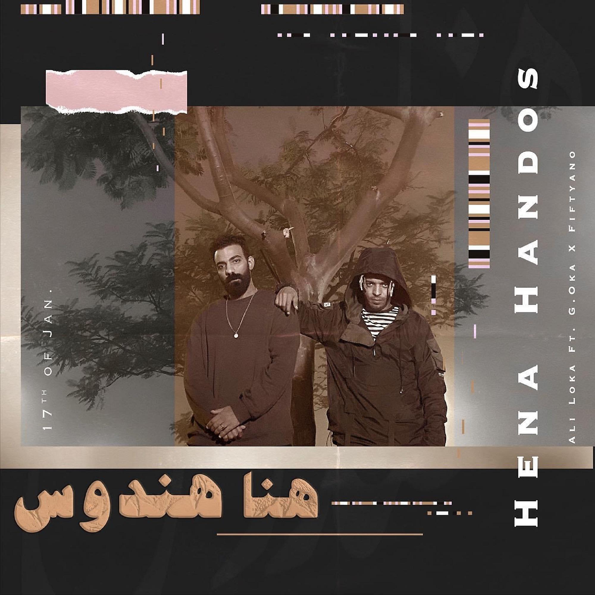 Постер альбома Hena Handos