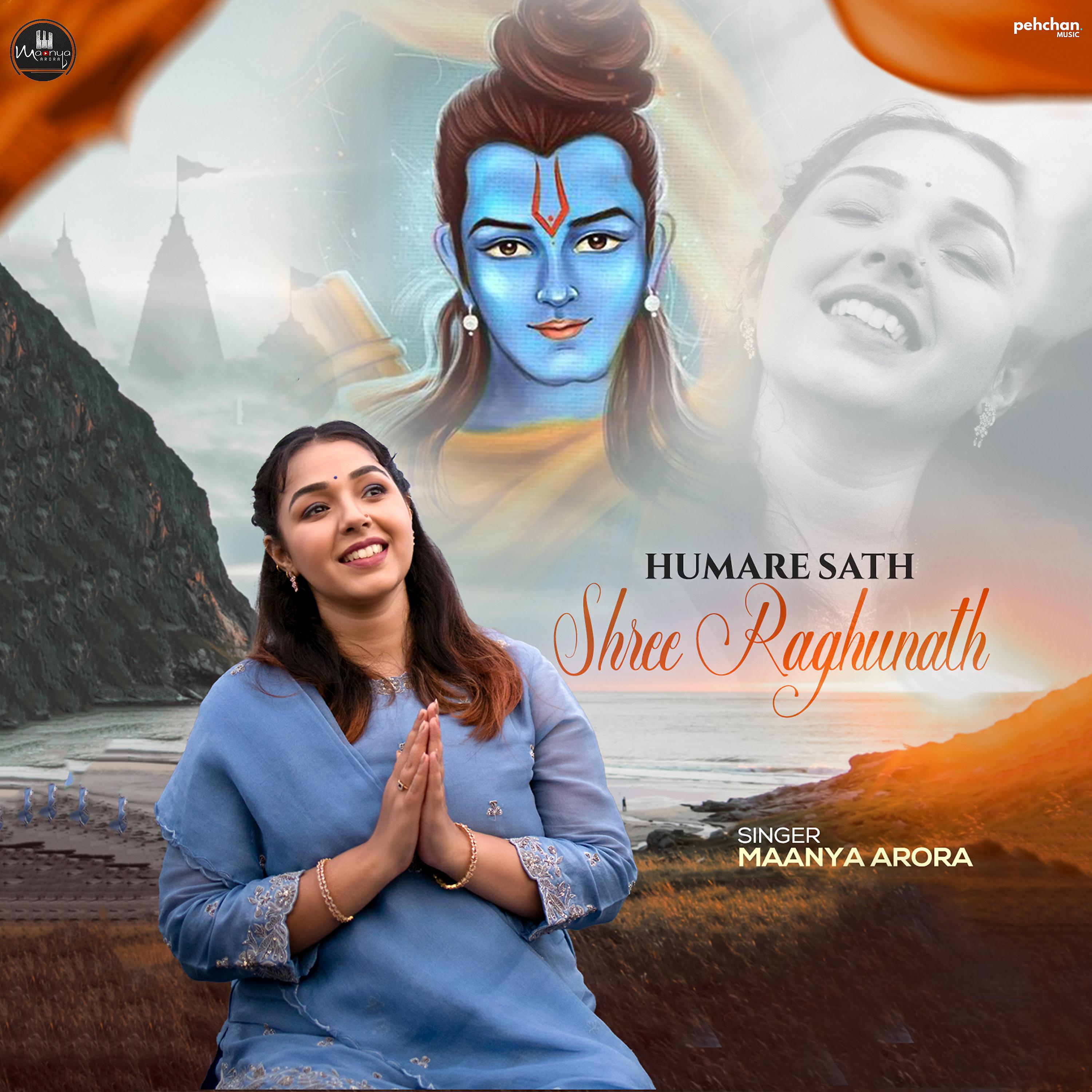 Постер альбома Humare Sath Shree Raghunath