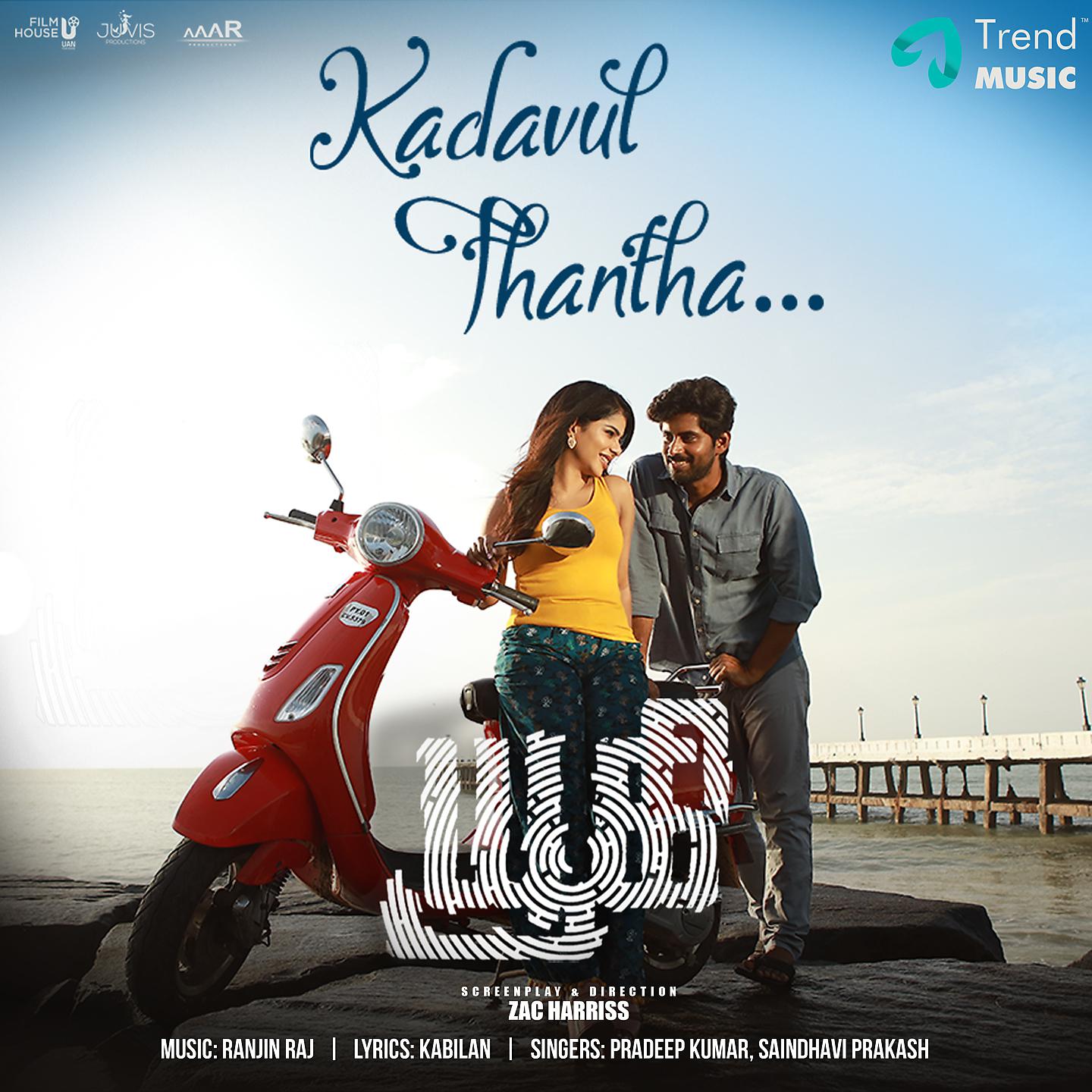 Постер альбома Kadavul Thandha