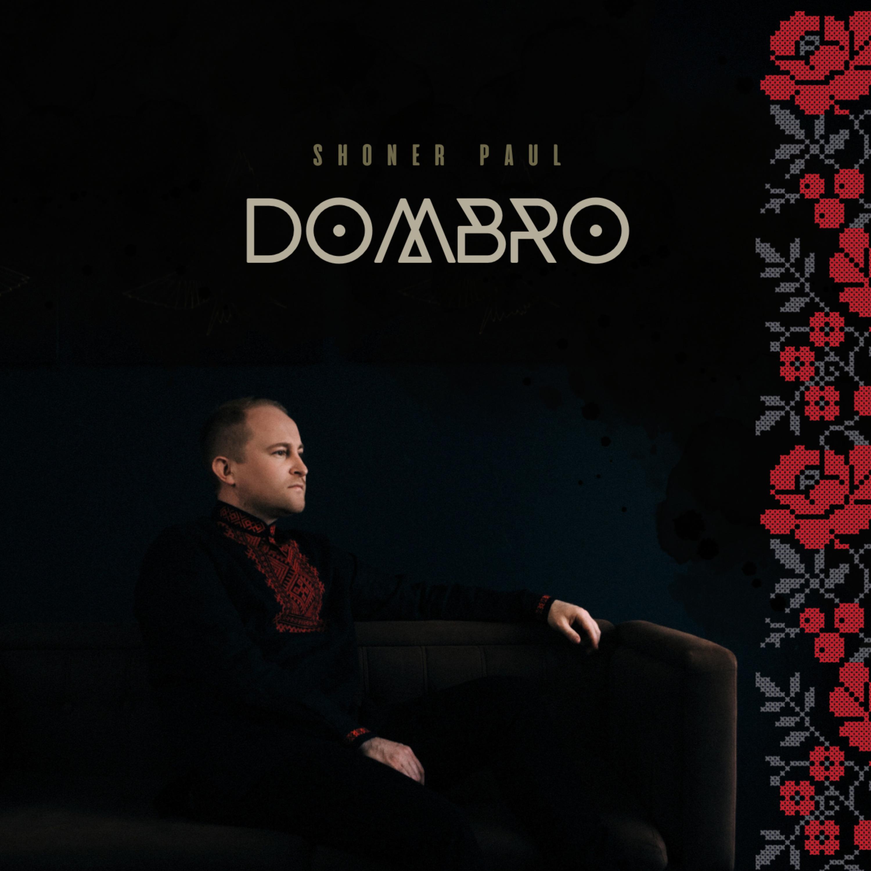 Постер альбома Dombro