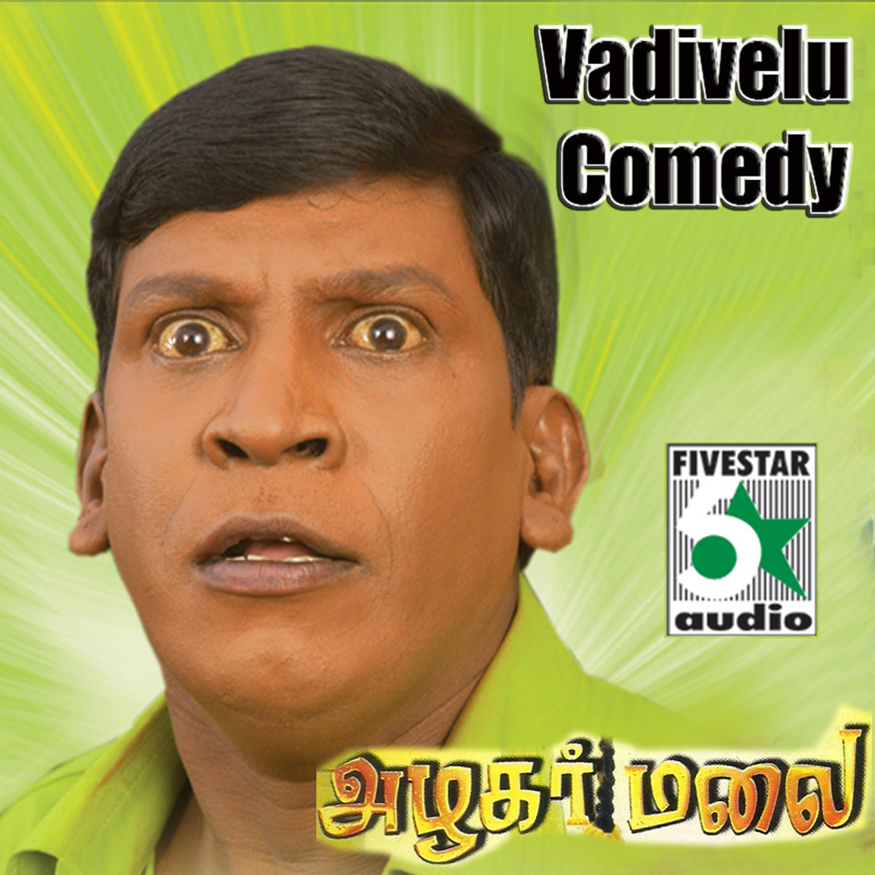 Постер альбома Vadivelu Comedy "Azhagar Malai "
