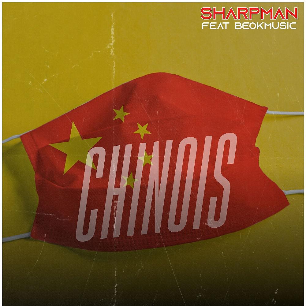 Постер альбома Chinois