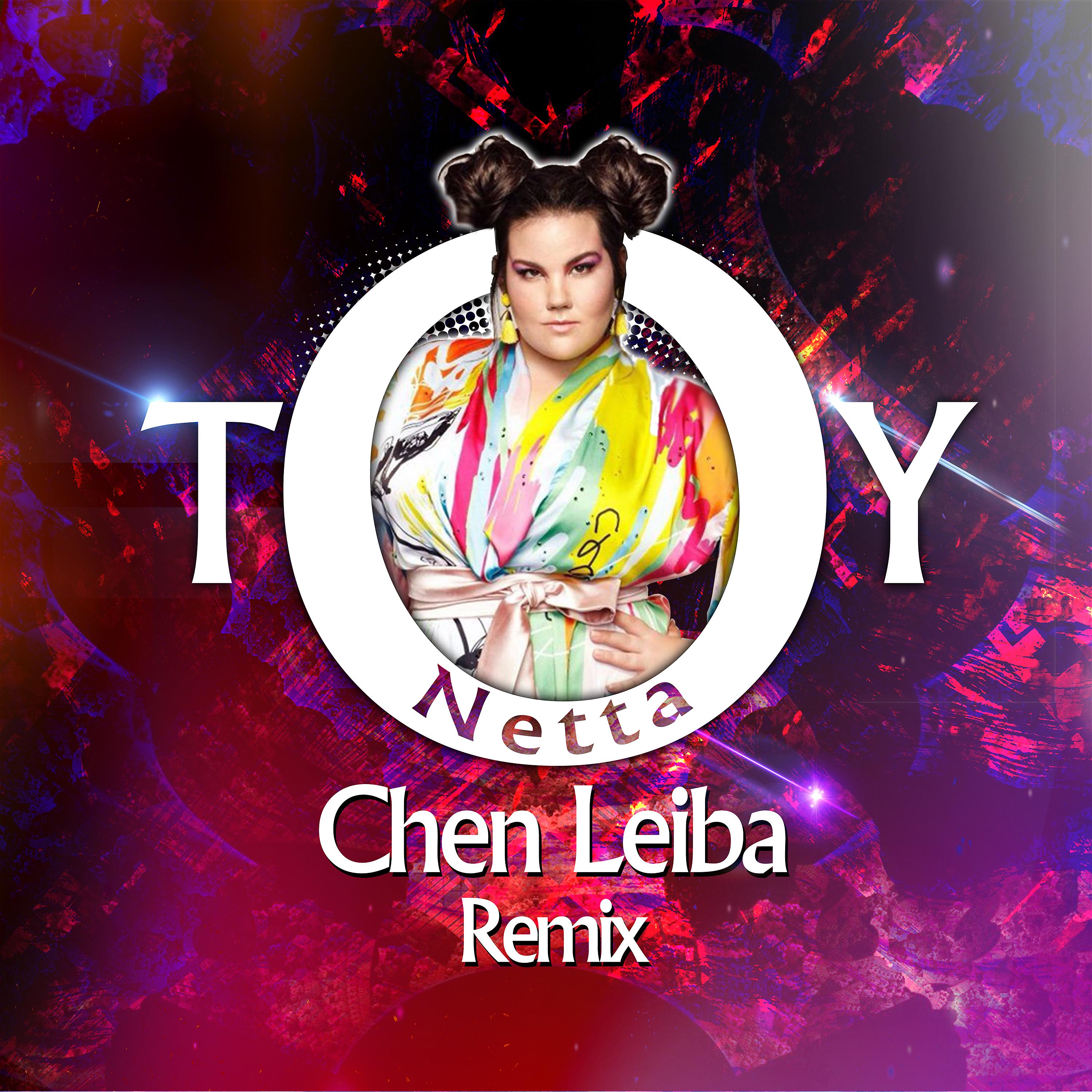 Постер альбома Toy (Chen Leiba Remixes)