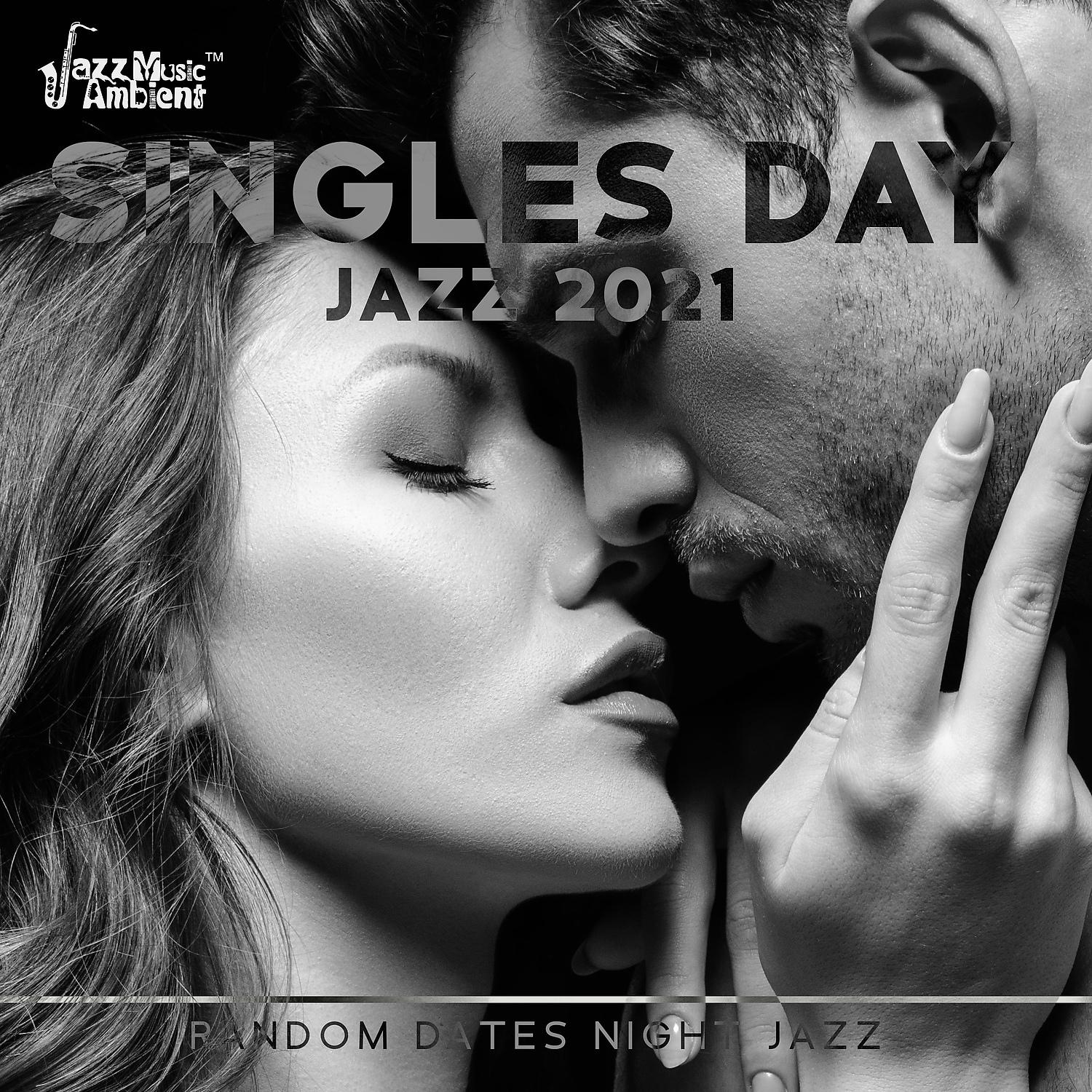 Постер альбома Singles Day Jazz 2021: Random Dates Night Jazz, Happy Hours, Flirty Jazz Cafe, Charming November Dates, Deep Chilled Jazz
