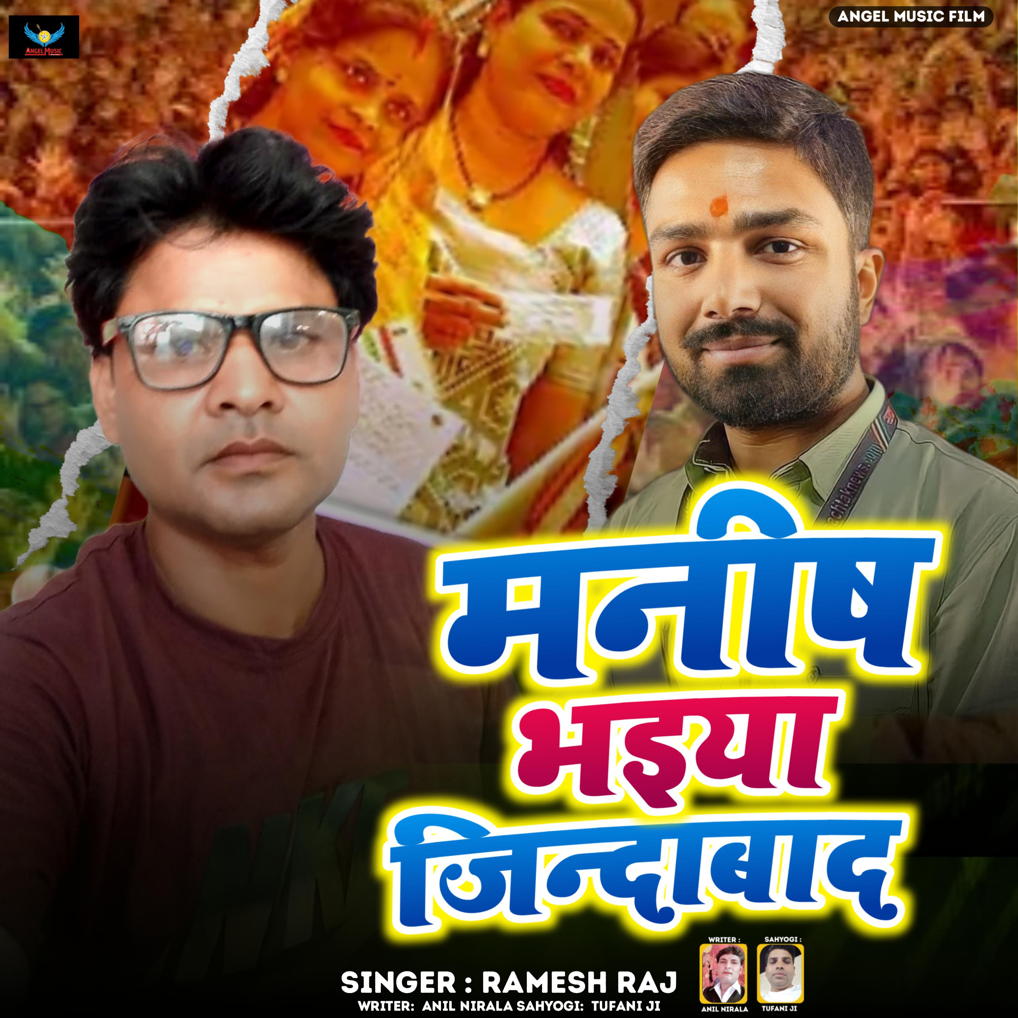 Постер альбома Manish Bhaiya Jindawad