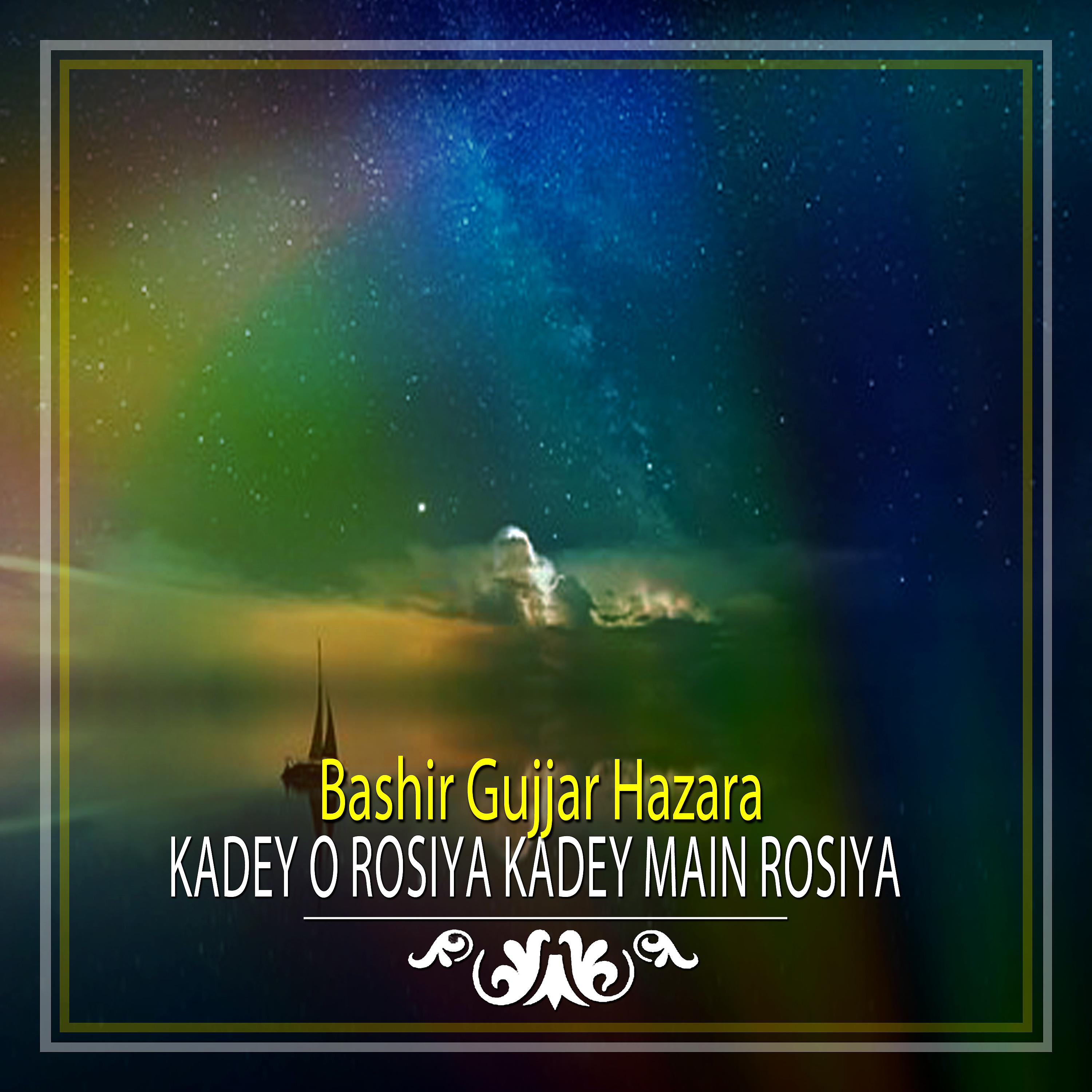 Постер альбома Kadey O Rosiya Kadey Main Rosiya