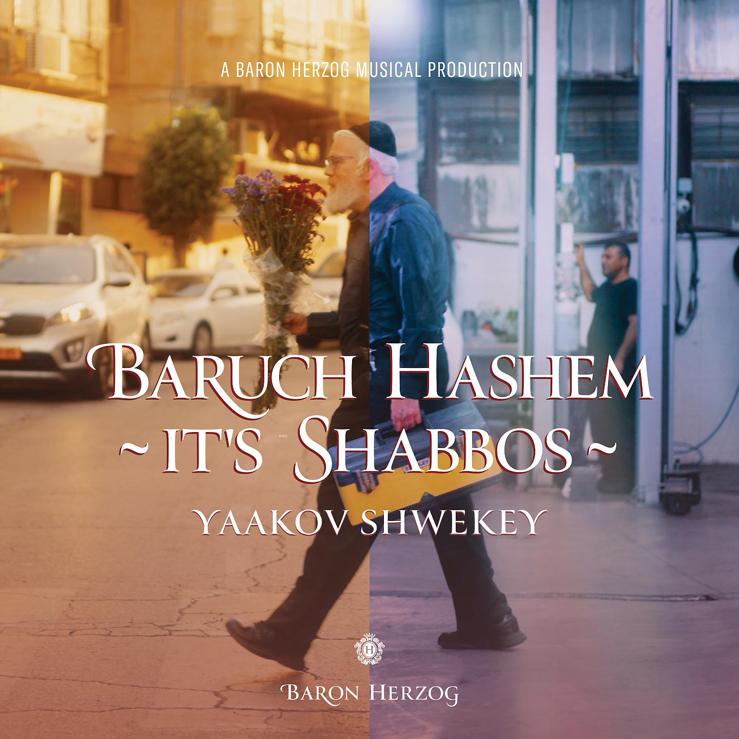 Постер альбома Baruch Hashem