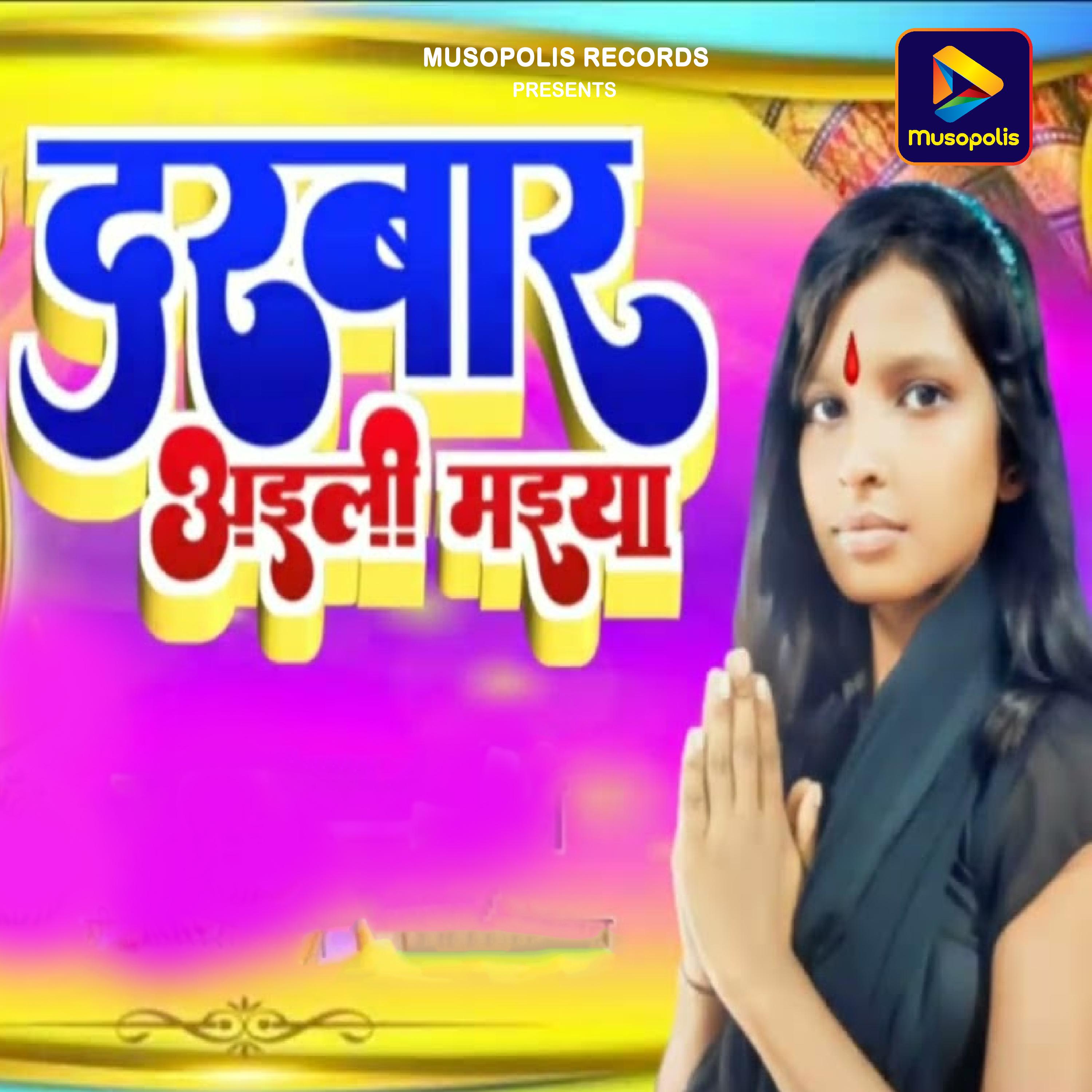 Постер альбома Darwar Aaili Maiya