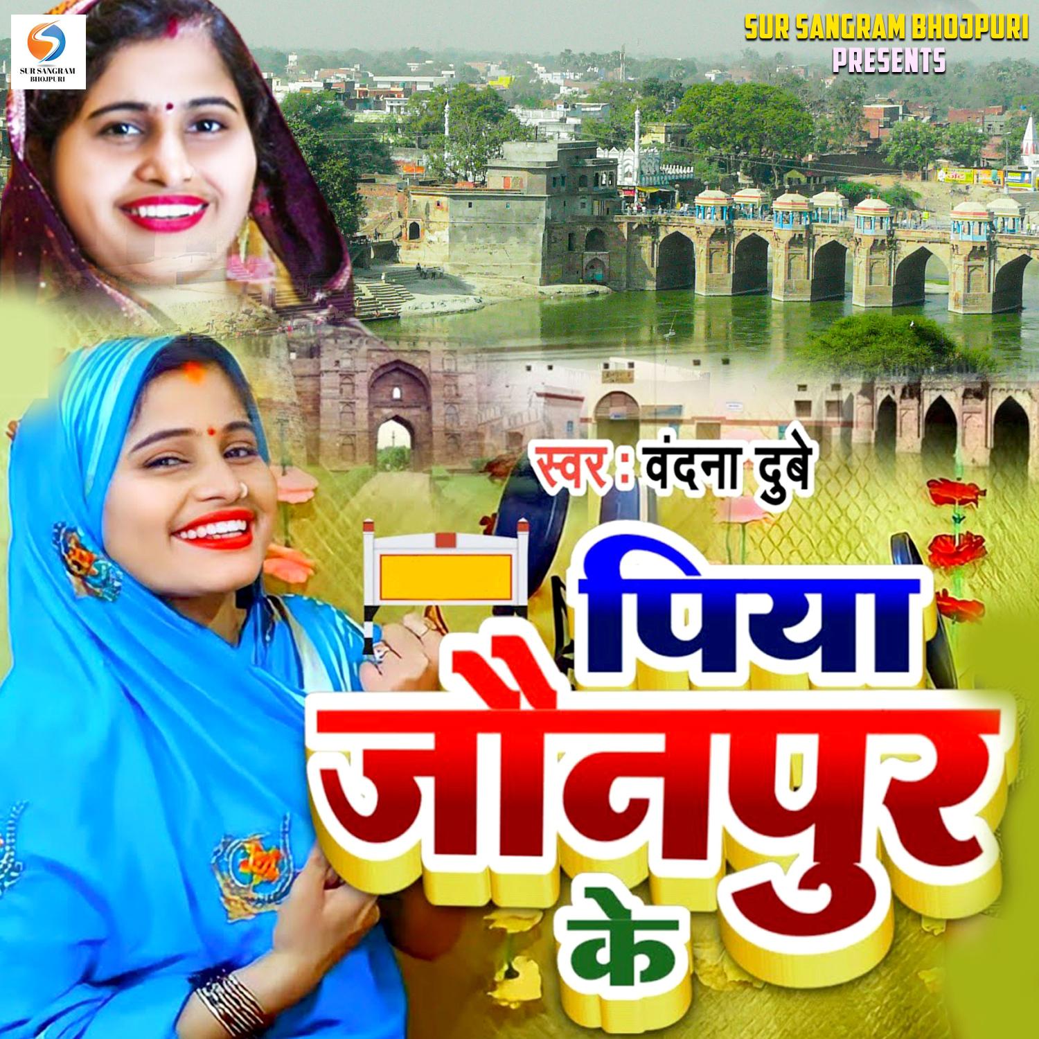 Постер альбома Piya Jaunpur Ke