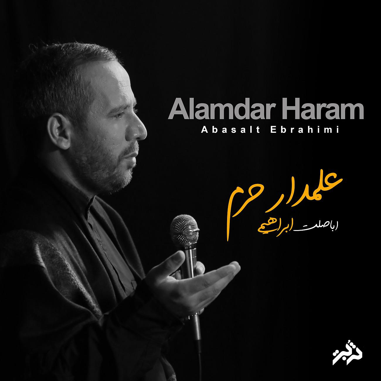 Постер альбома Alamdar Haram
