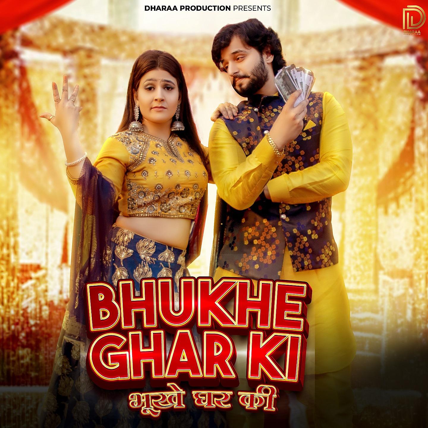 Постер альбома Bhukhe Ghar Ki