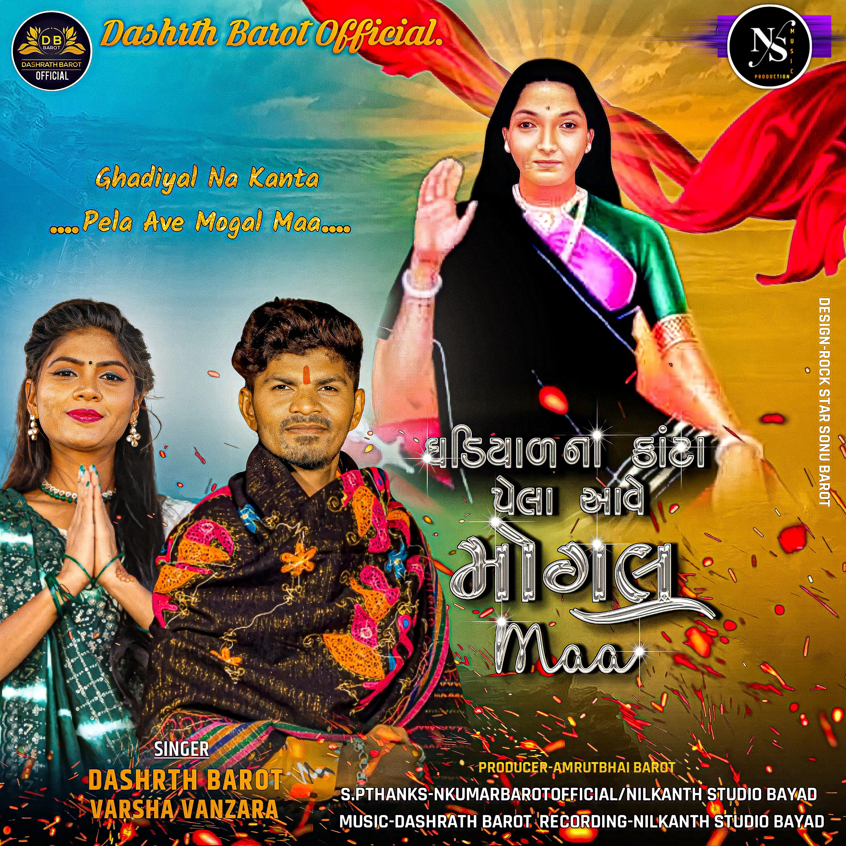 Постер альбома Gadiyar Na Kante Aave Mogal Maa
