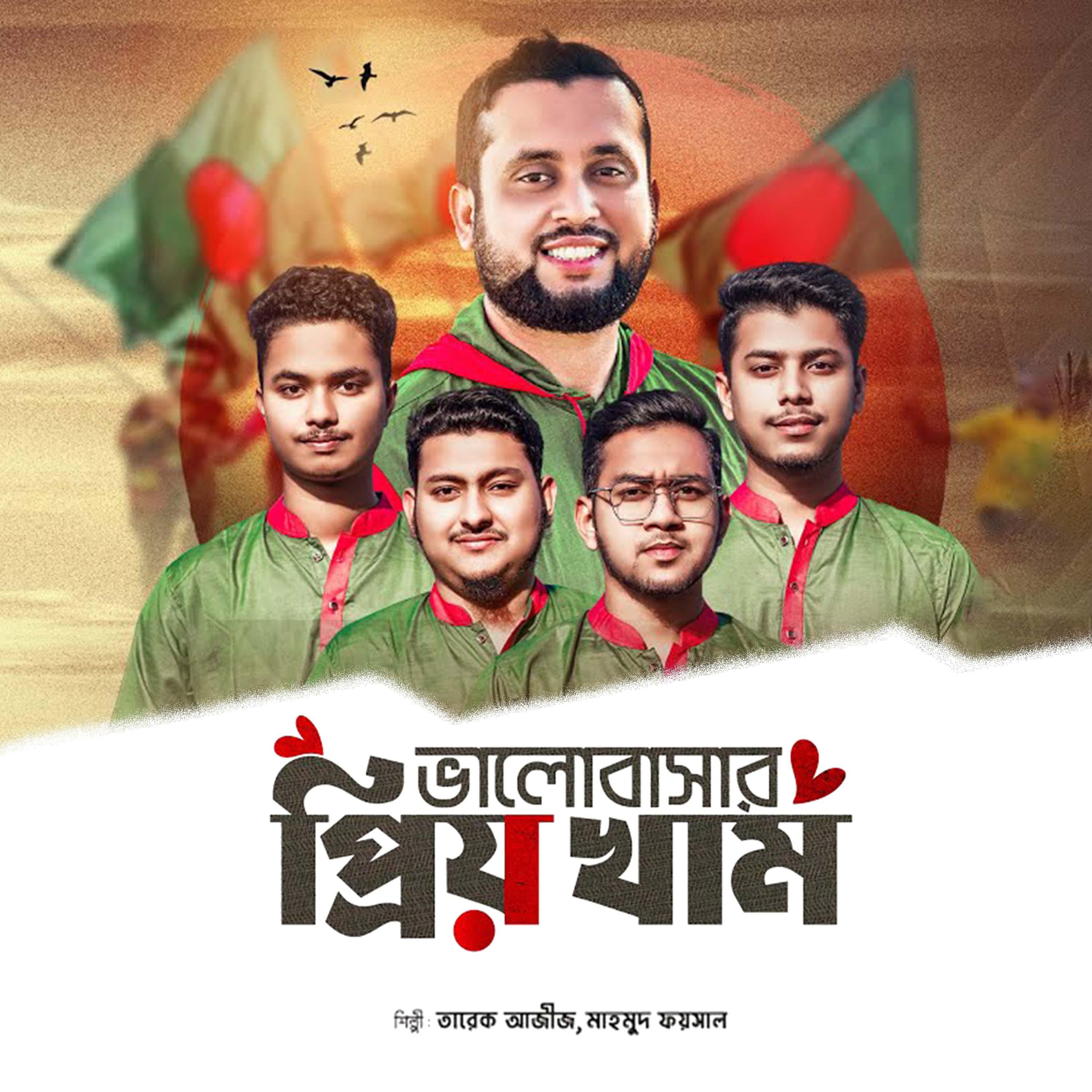 Постер альбома Valobasar Prio Kham