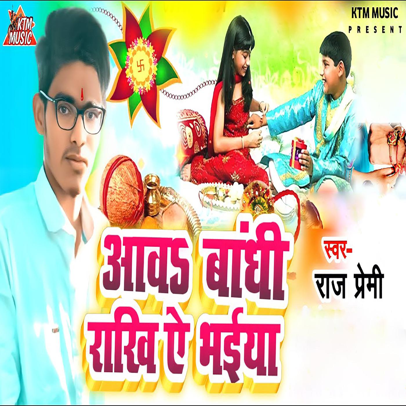 Постер альбома Aawa Bandhi Di Rakhi Ye Bhaiya