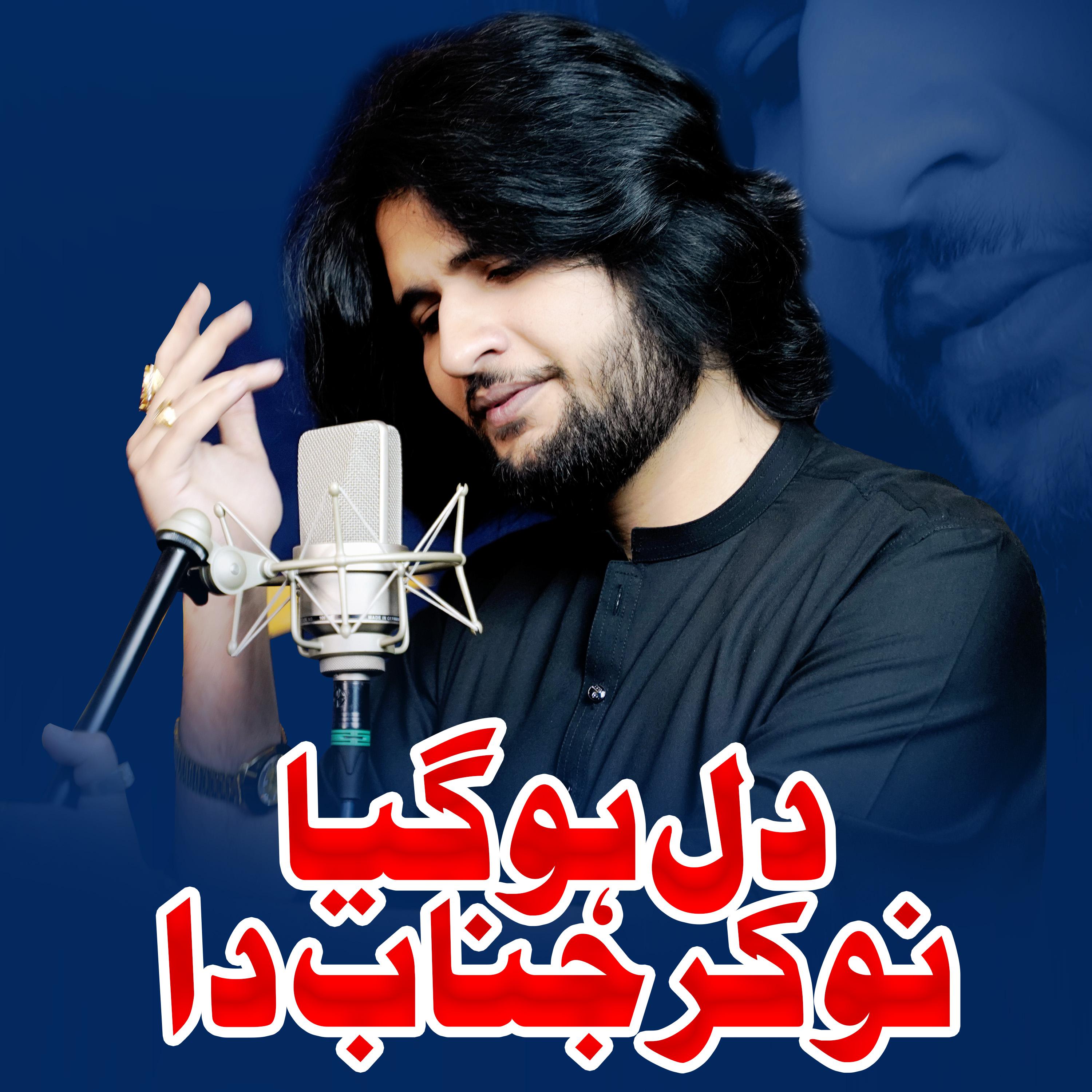 Постер альбома Sajran Di Nokri