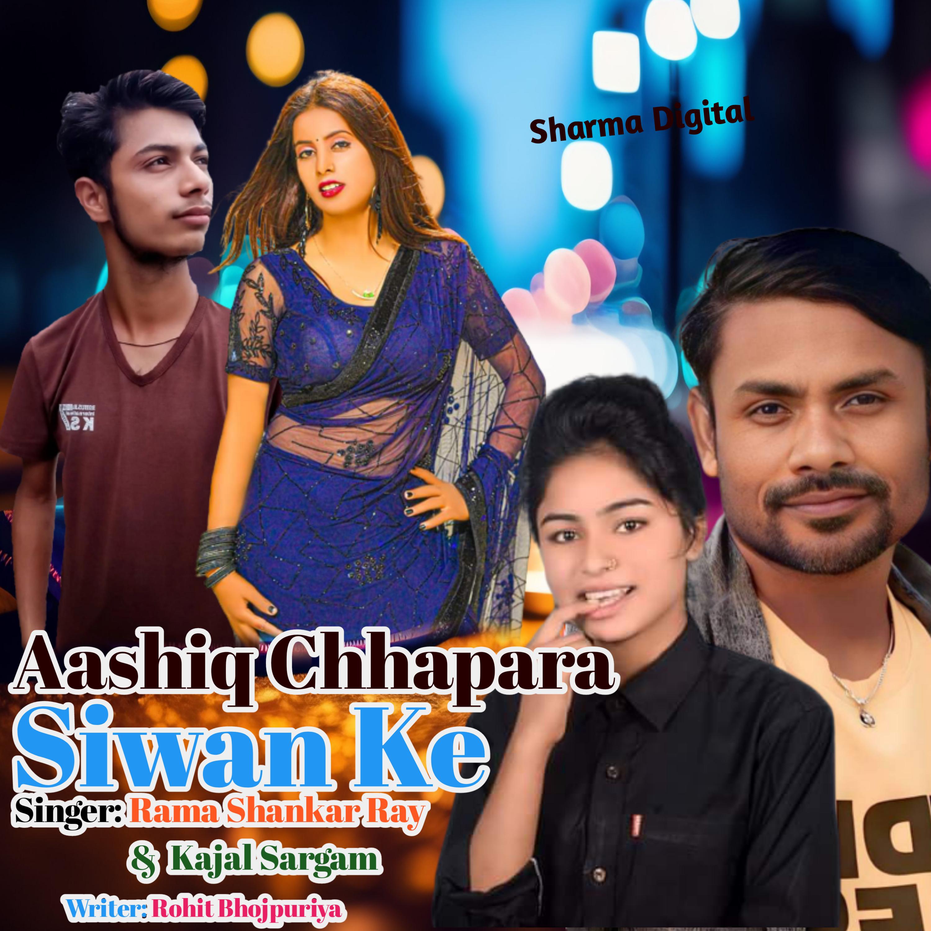 Постер альбома Aashiq Chhapara Siwan Ke