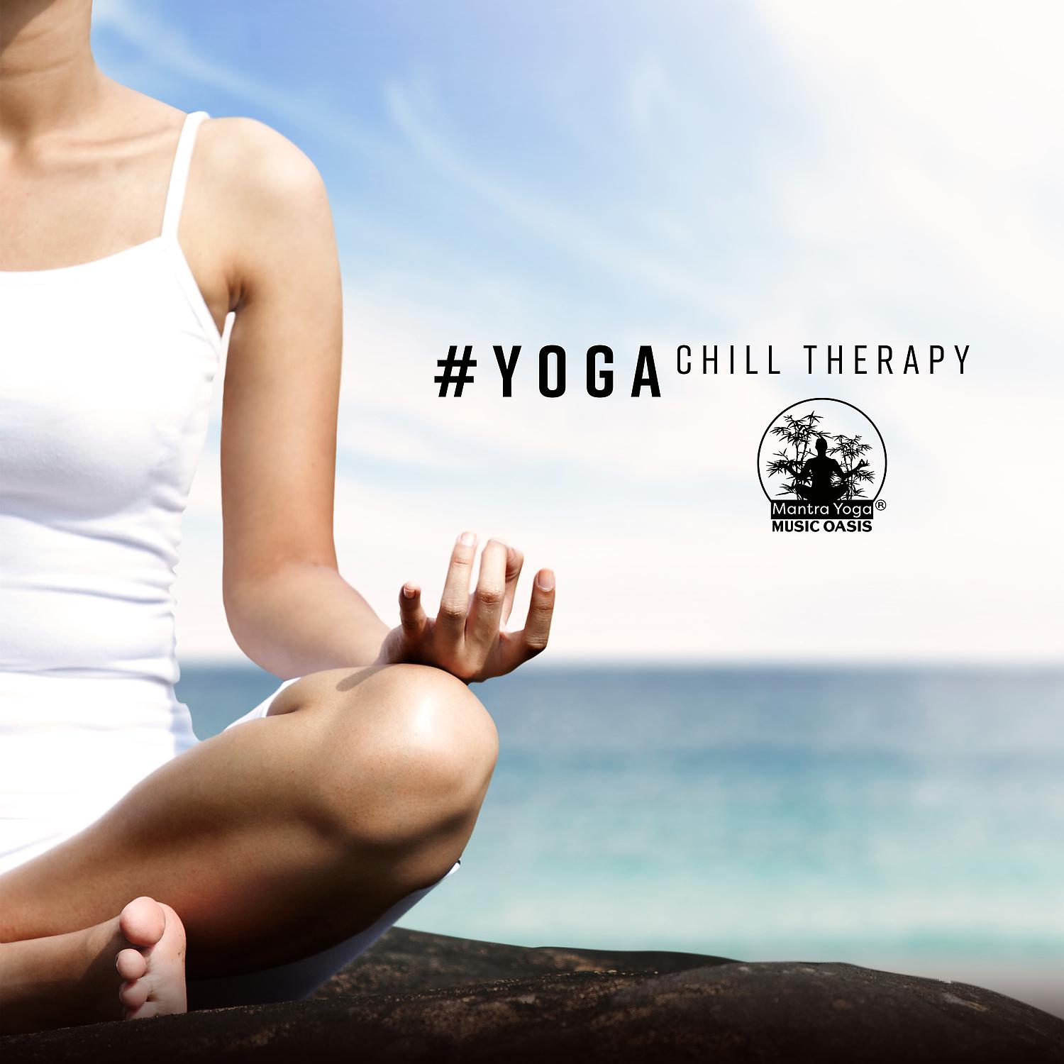 Постер альбома #YOGA: Chill Therapy - Flexibility & Deep Stretch Workout, Wonderful Playlist Lounge