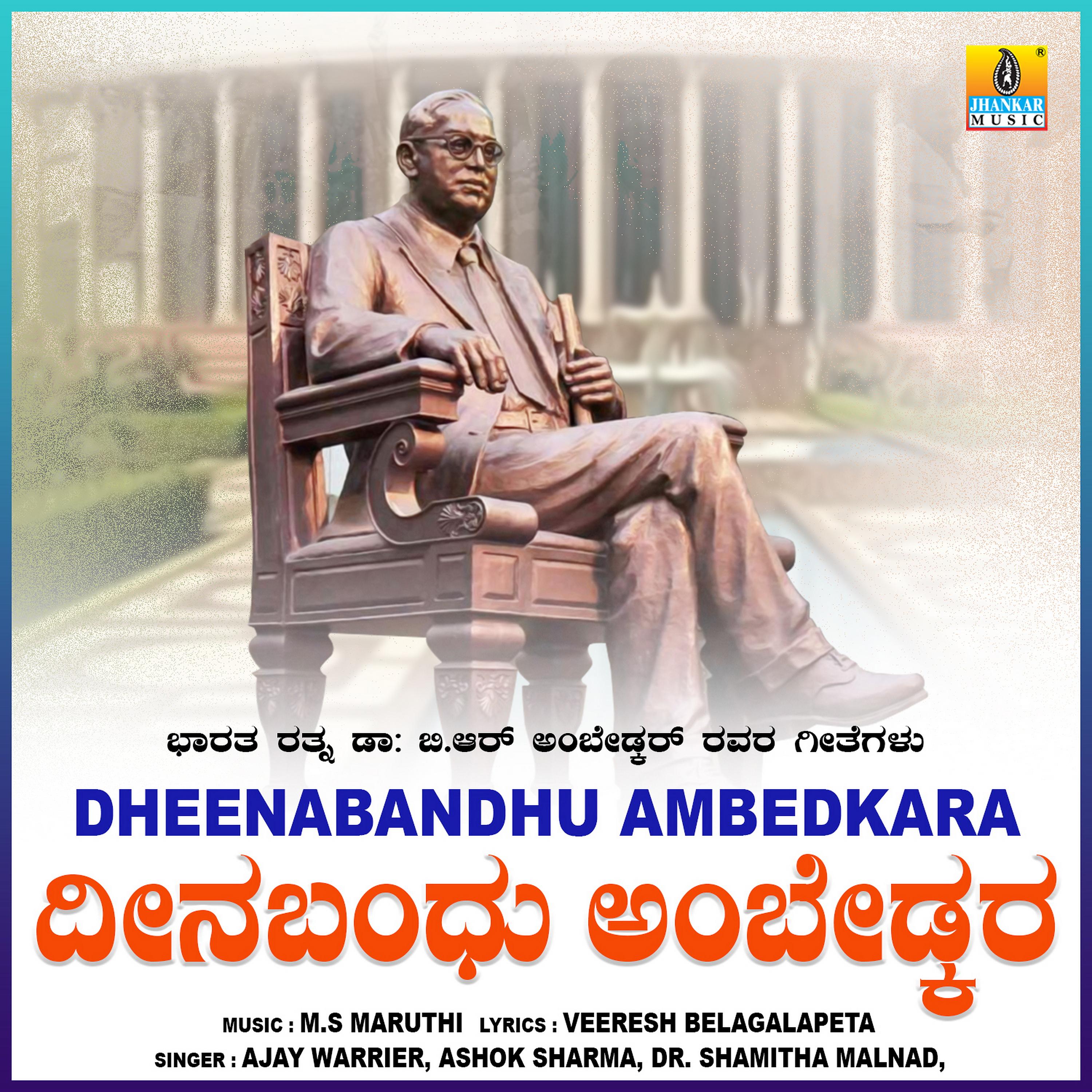 Постер альбома Dheenabandhu Ambedkara