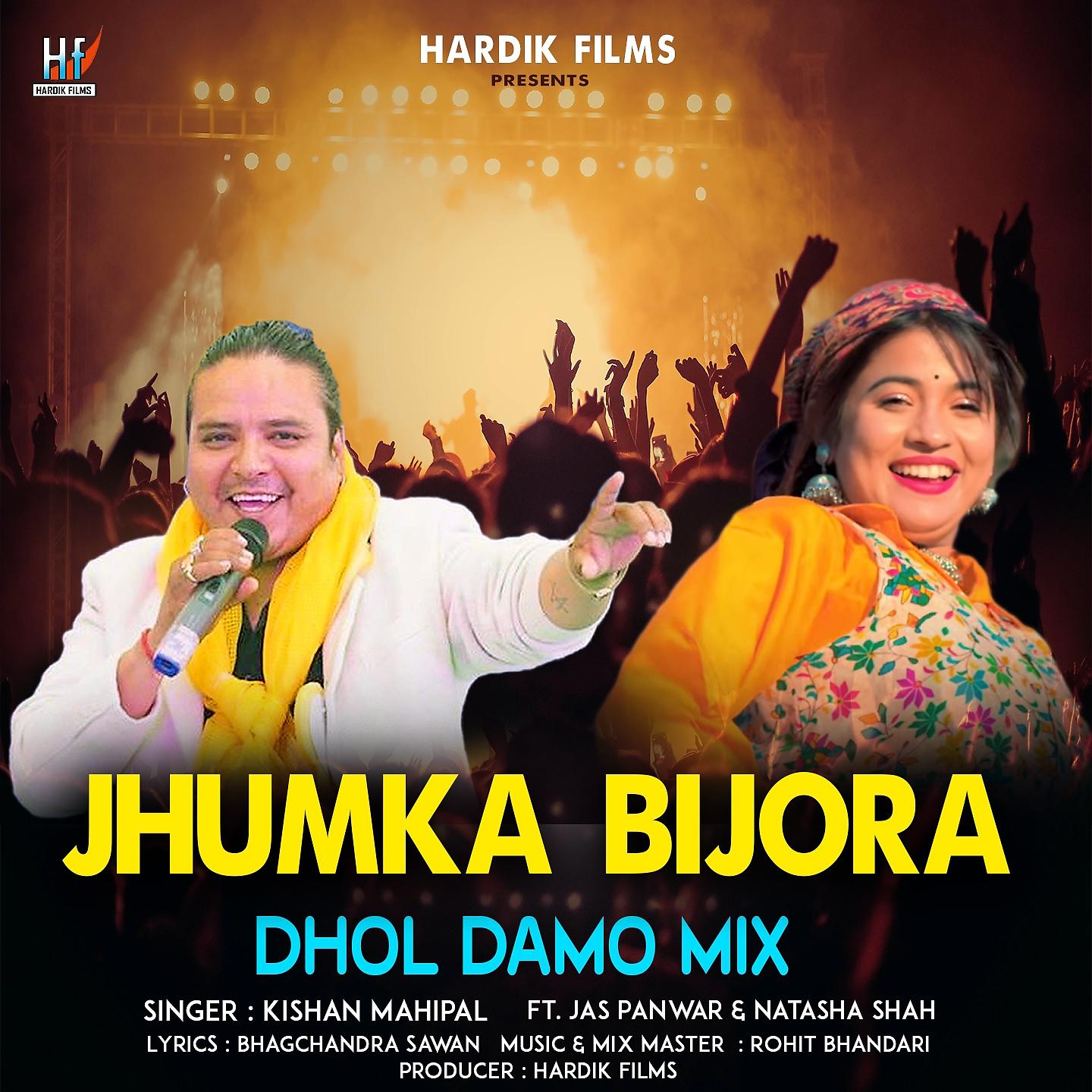 Постер альбома Jhumka Bijora