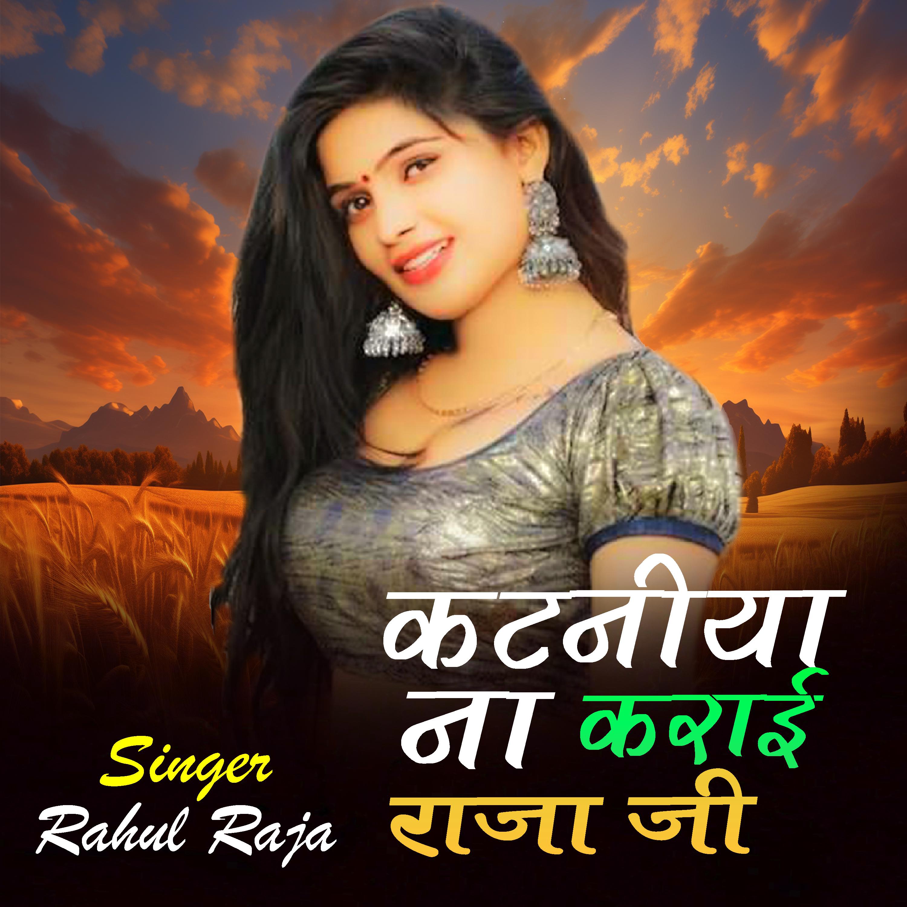 Постер альбома Kataniya Na Karai Raja Ji