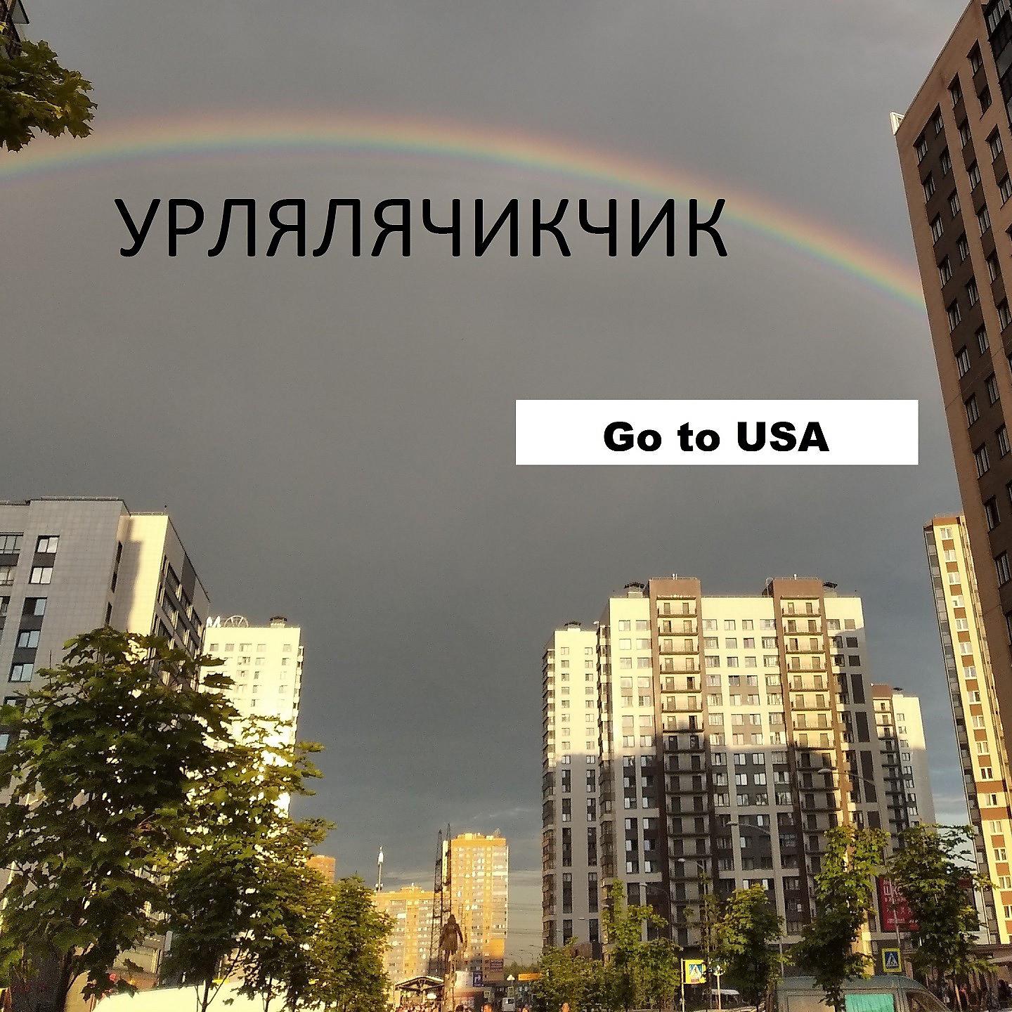 Постер альбома Go to USA