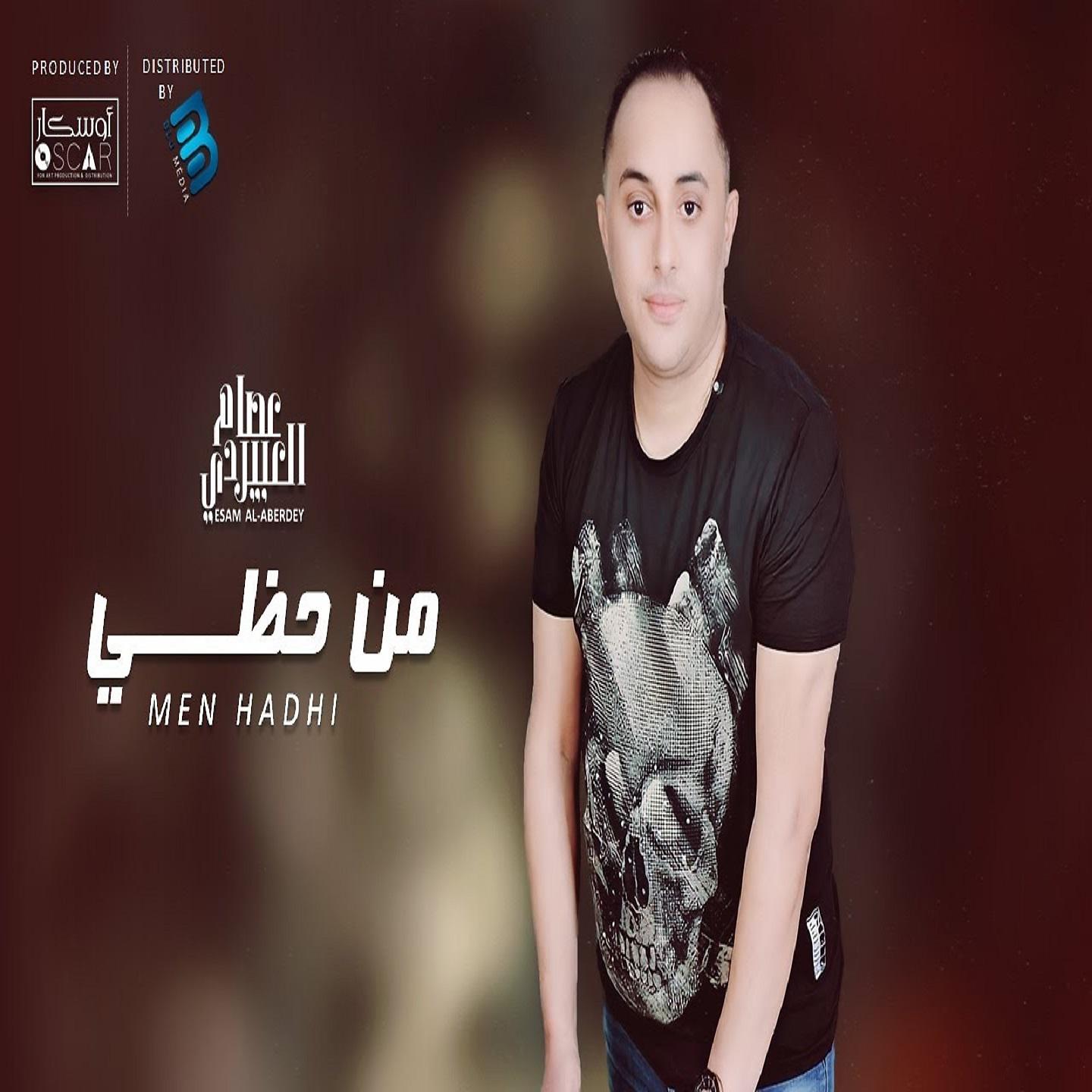 Постер альбома من حظي