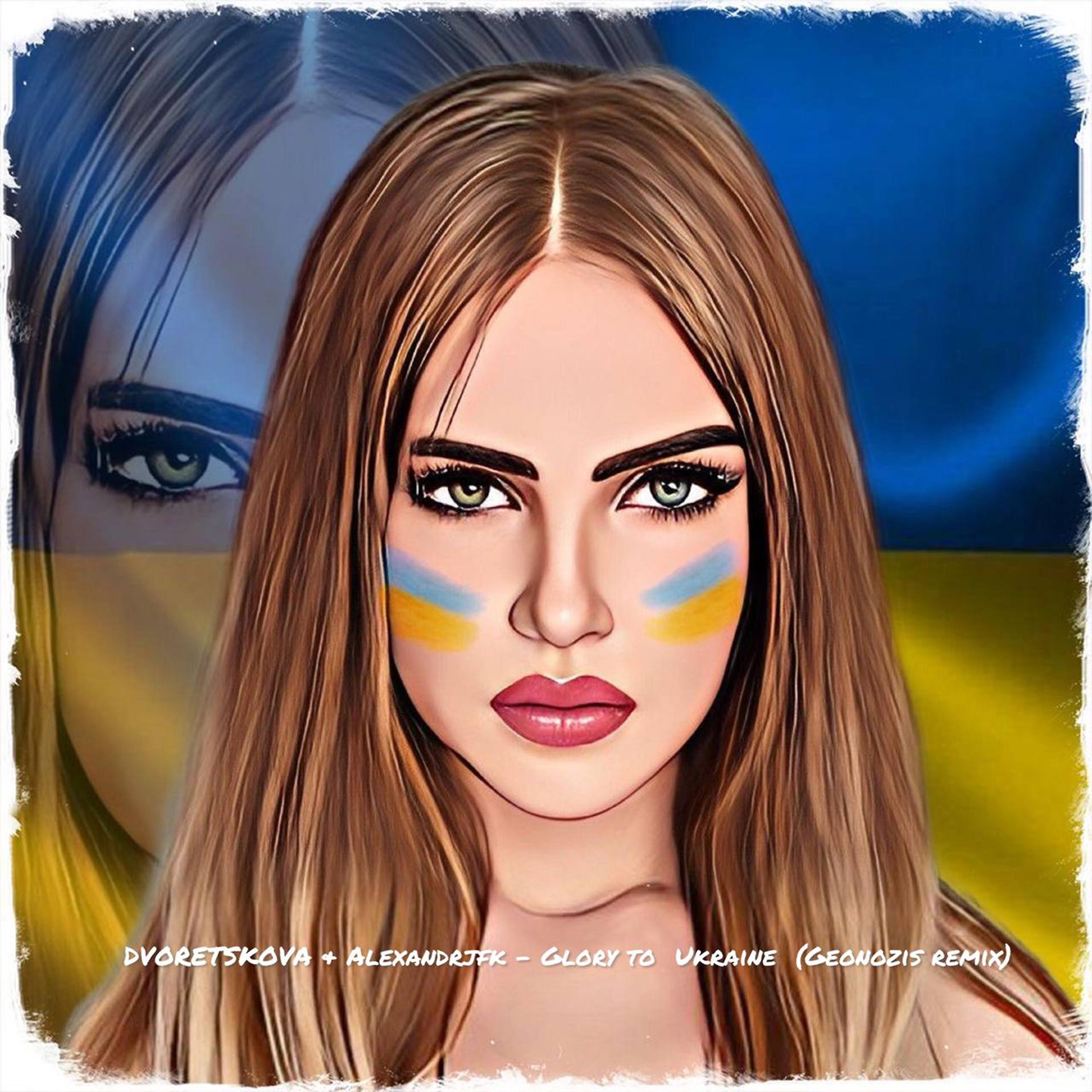 Постер альбома DVORETSKOVA & Alexandrjfk - GLORY TO UKRAINE (Geonozis Remix) 