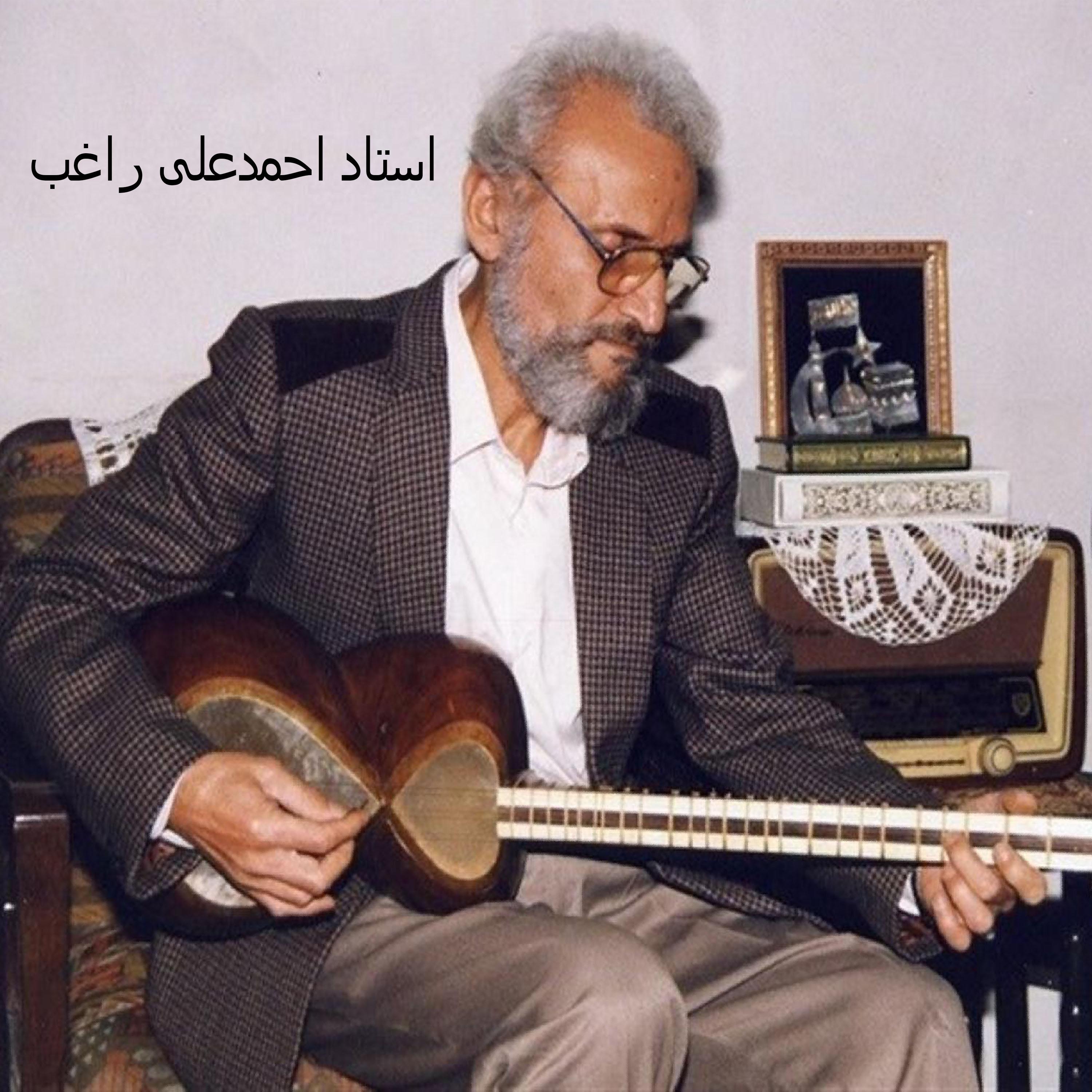 Постер альбома Ahmadali Ragheb