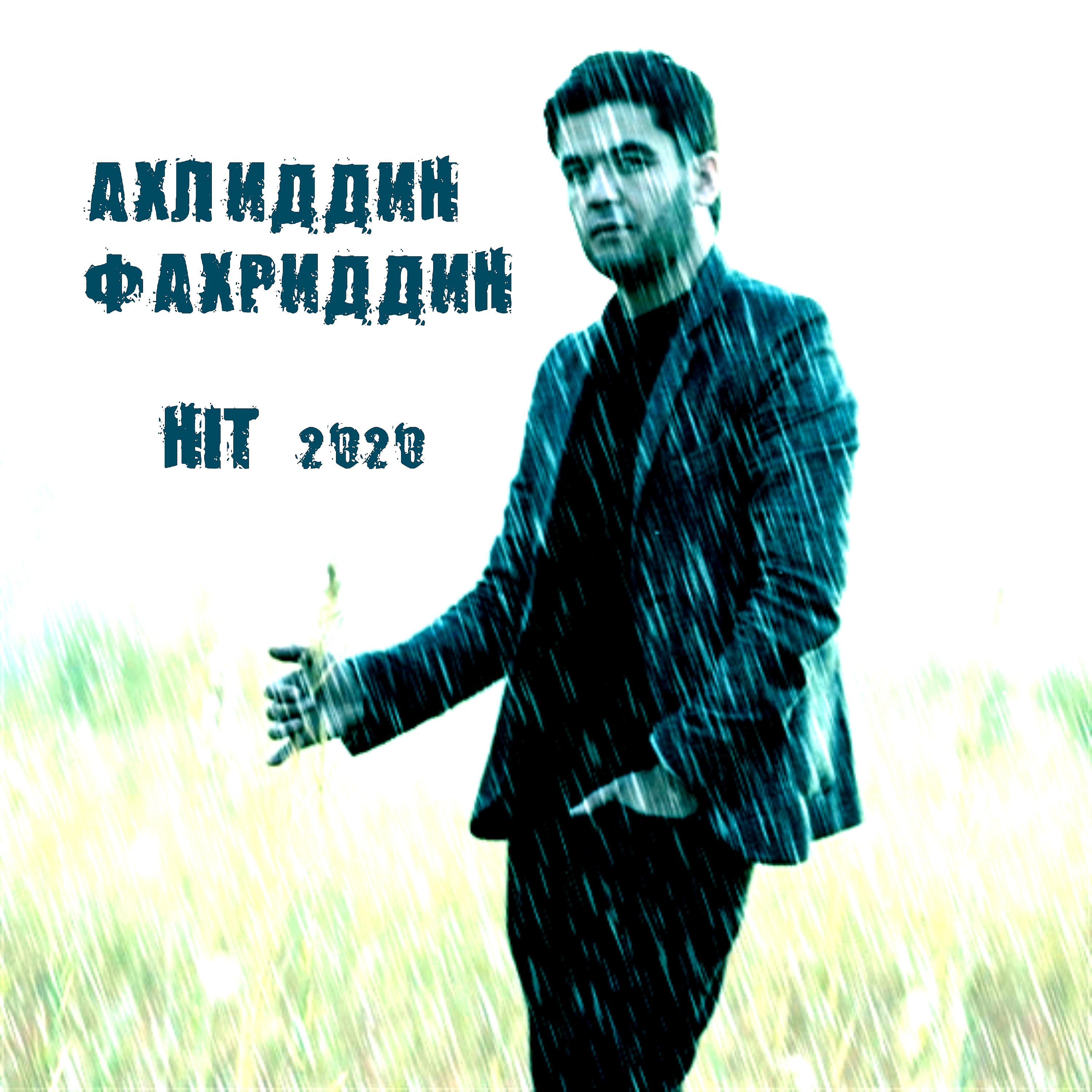 Постер альбома Hit 2020